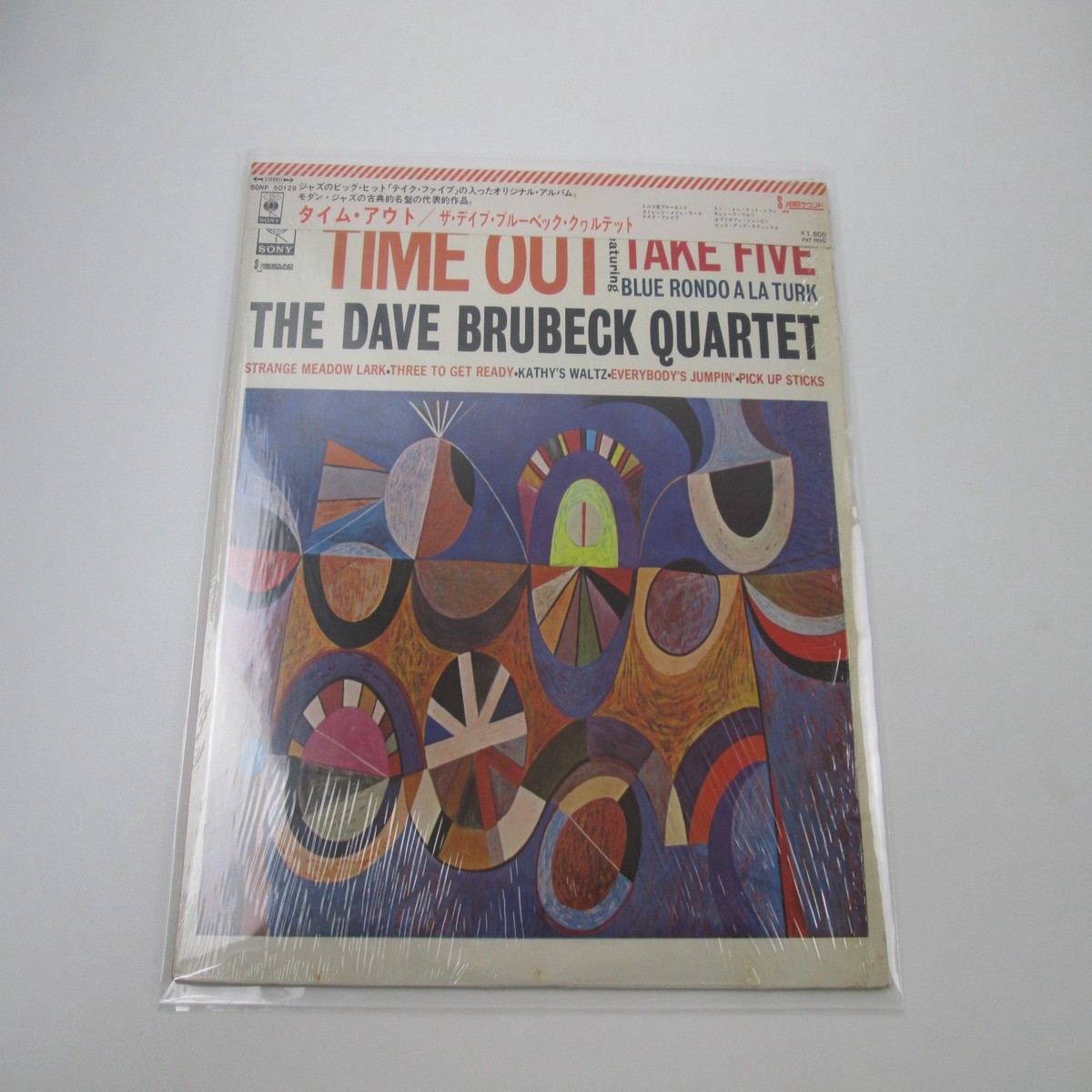 The Dave Brubeck Quartet Time Out SOPN-50129 with OBI Japan LP Vinyl