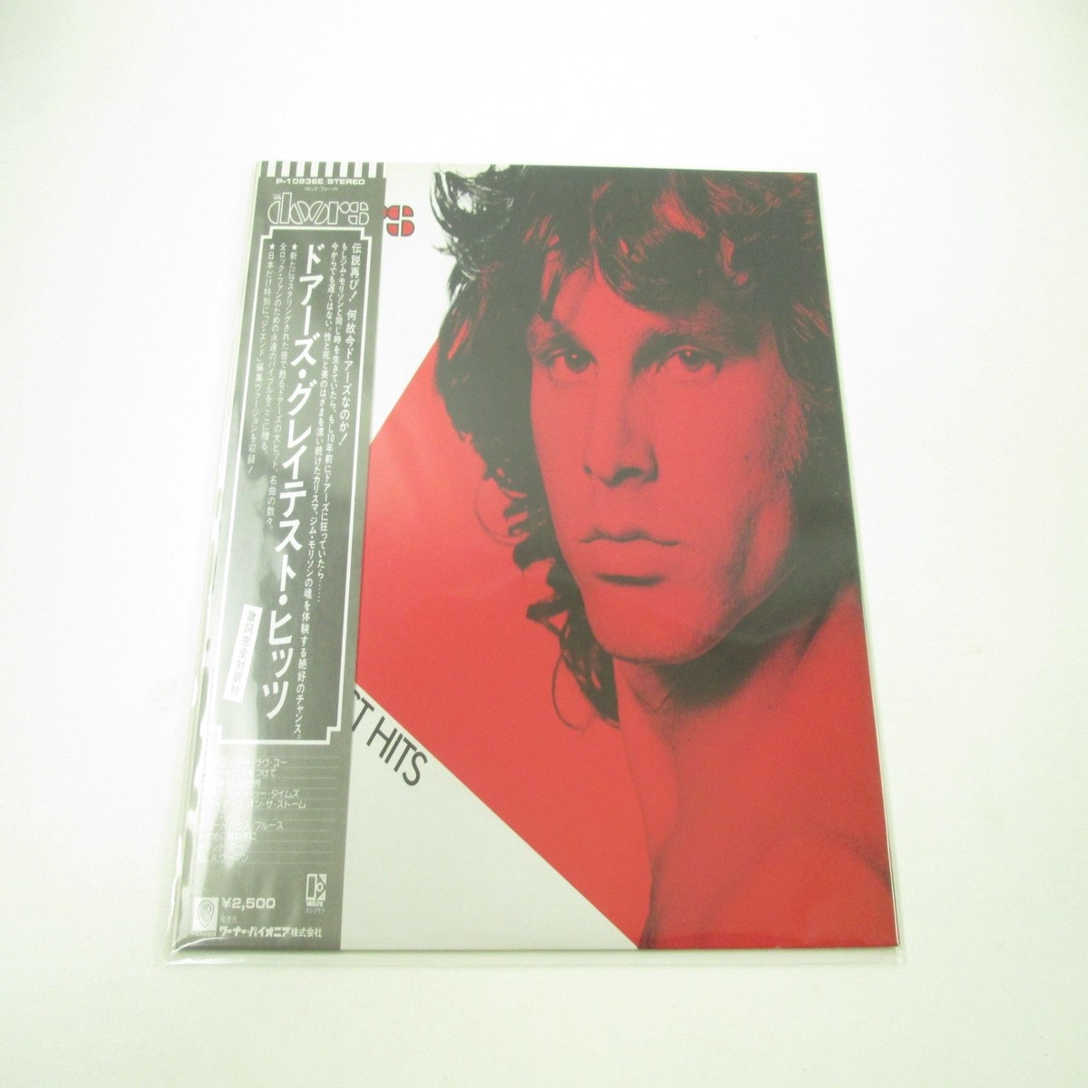 The Doors Greatest Hits Elektra P-10936E with OBI Japan LP Vinyl