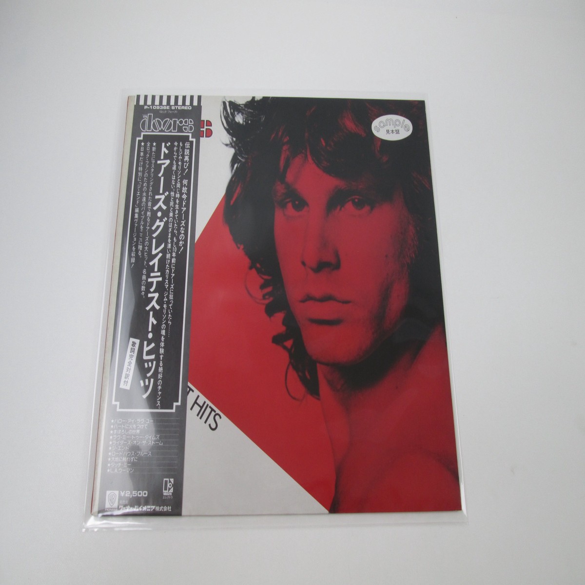 The Doors Greatest Hits Promo P-10936E with OBI Japan LP Vinyl