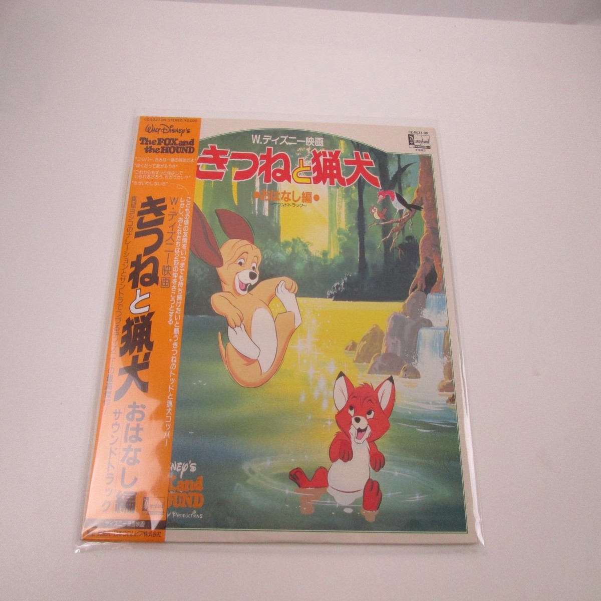 The Fox And The Hound Story Ver CZ-5027-DR with OBI Japan LP Vinyl