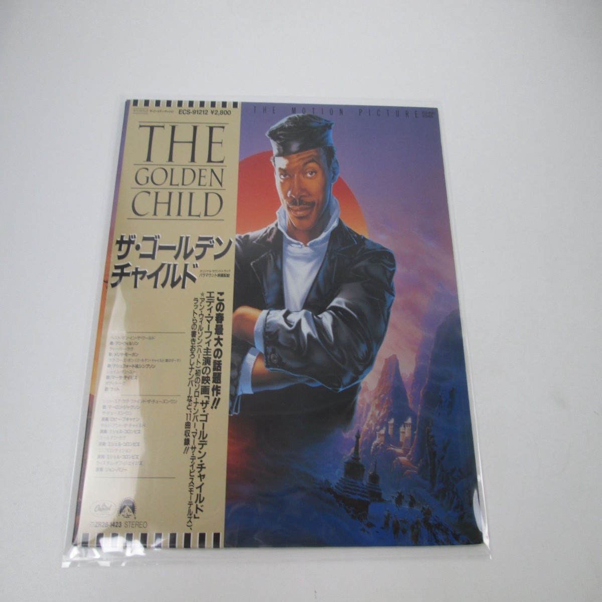 The Golden Child OST Promo ECS-91212 with OBI Japan LP Vinyl