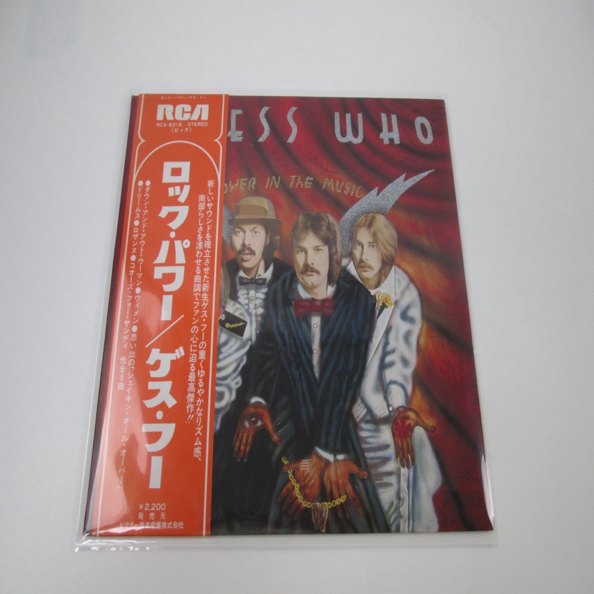 The Guess Who Power In The Music RCA-6316 with OBI Japan LP Vinyl