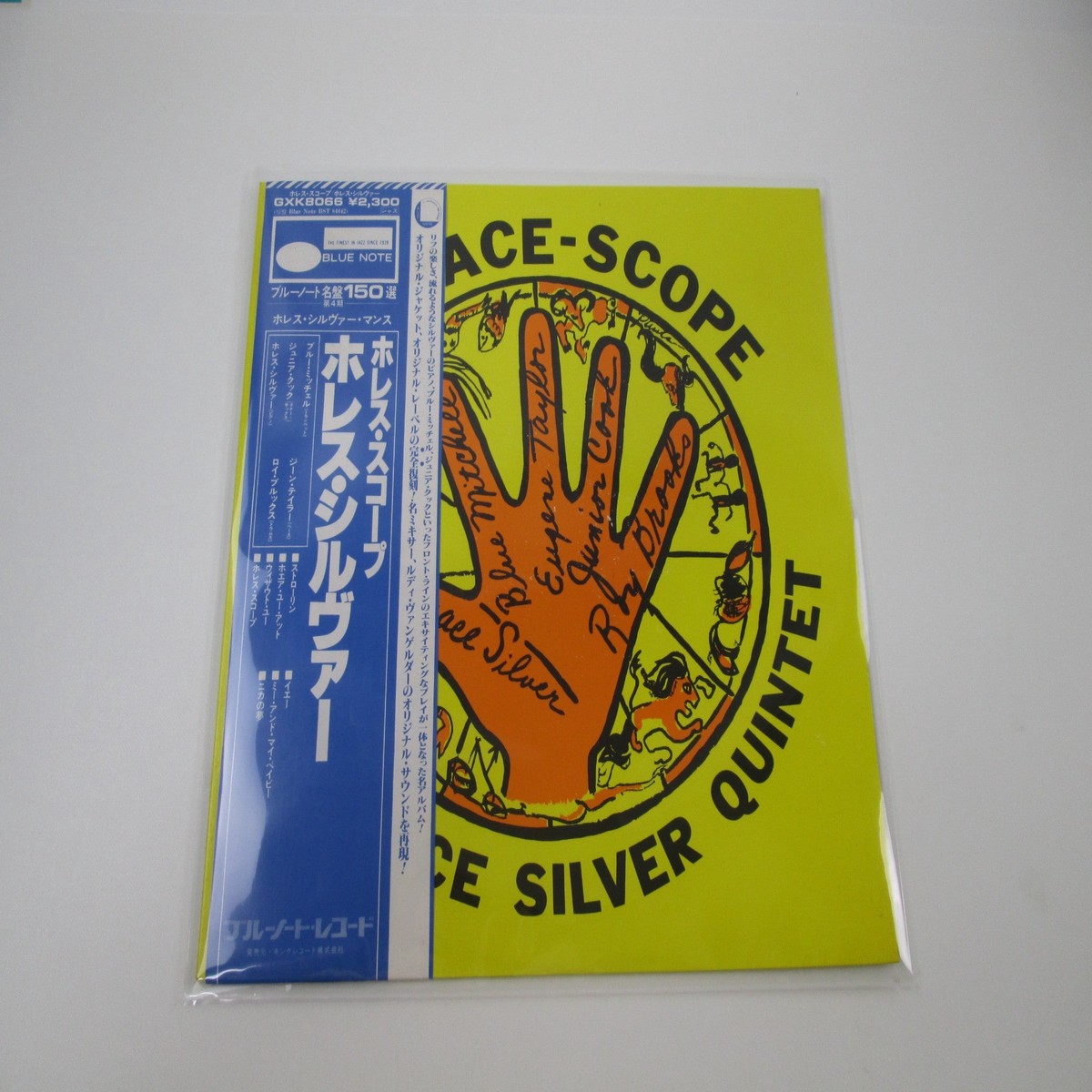 The Horace Silver Quintet Horace-Scope GXK-8066 with OBI Japan LP Vinyl