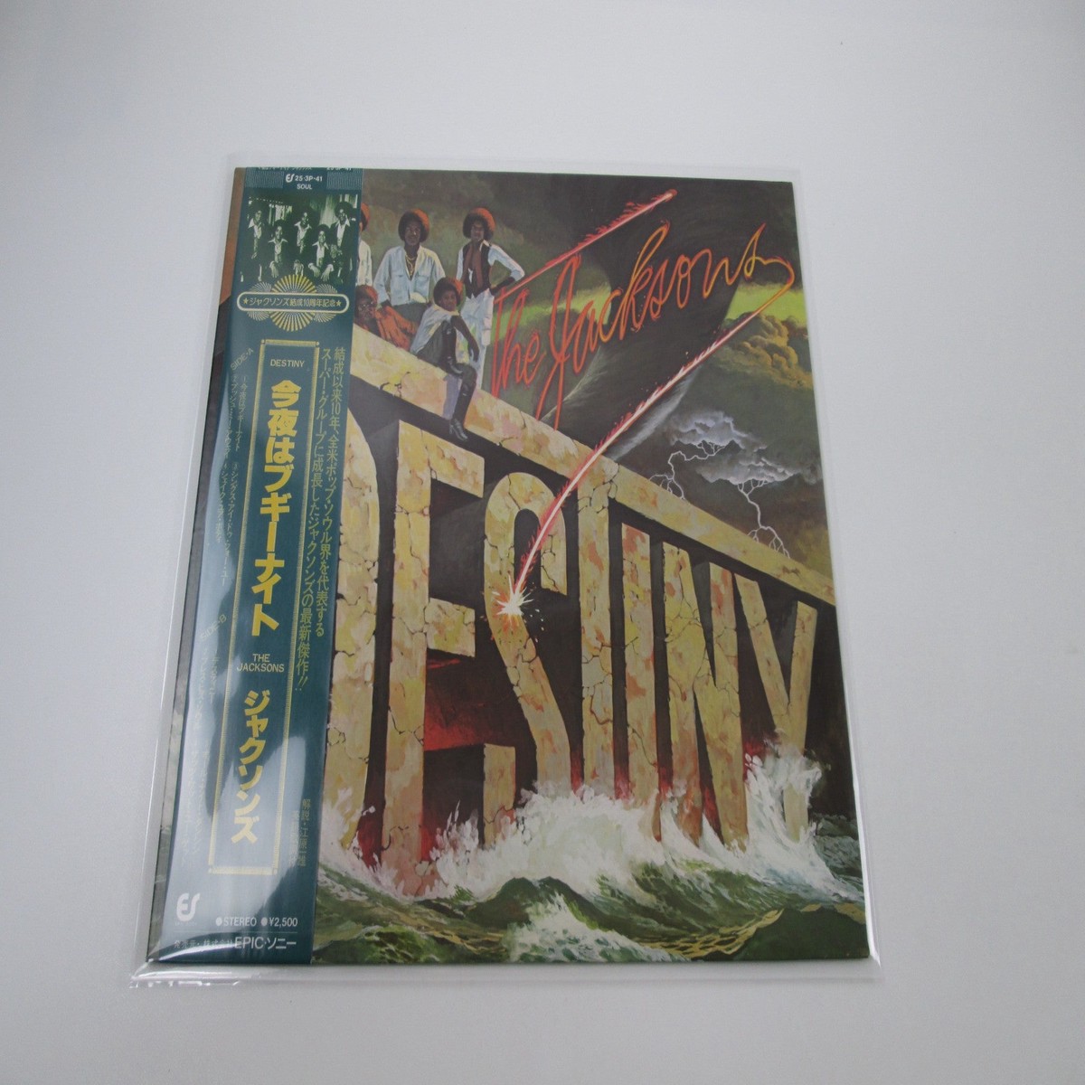 The Jacksons Destiny Promo 25 3p-41 with OBI Japan LP Vinyl
