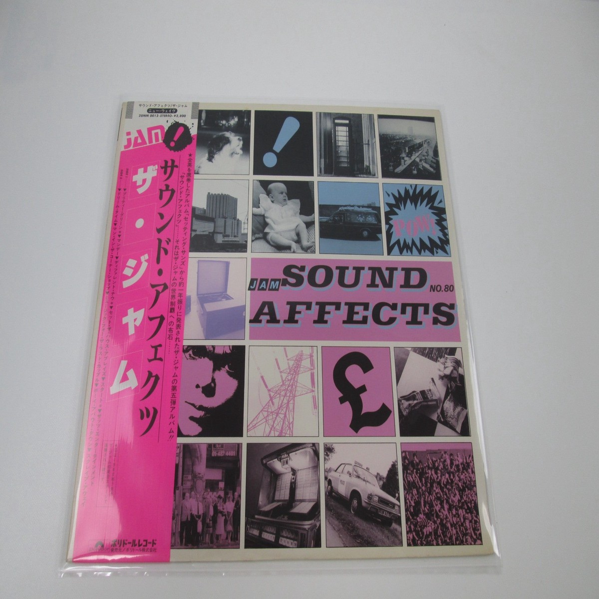 THE JAM SOUND AFFECTS POLYDOR 28MM 0012 with OBI Japan LP Vinyl