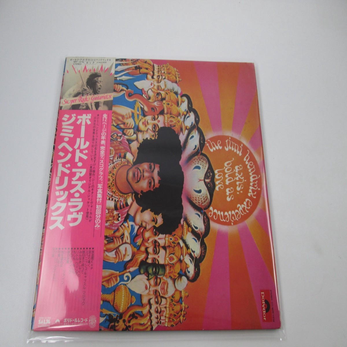 The Jimi Hendrix Experience Axis: Bold As Love MPF 1076 with OBI Japan LP Vinyl