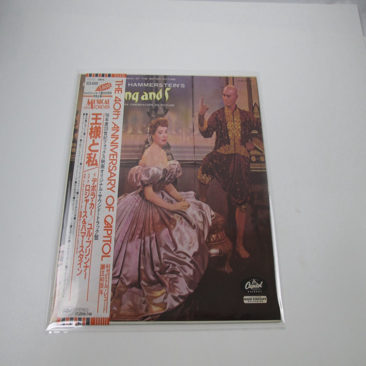The King And I OST ECS-50121 with OBI Japan LP Vinyl