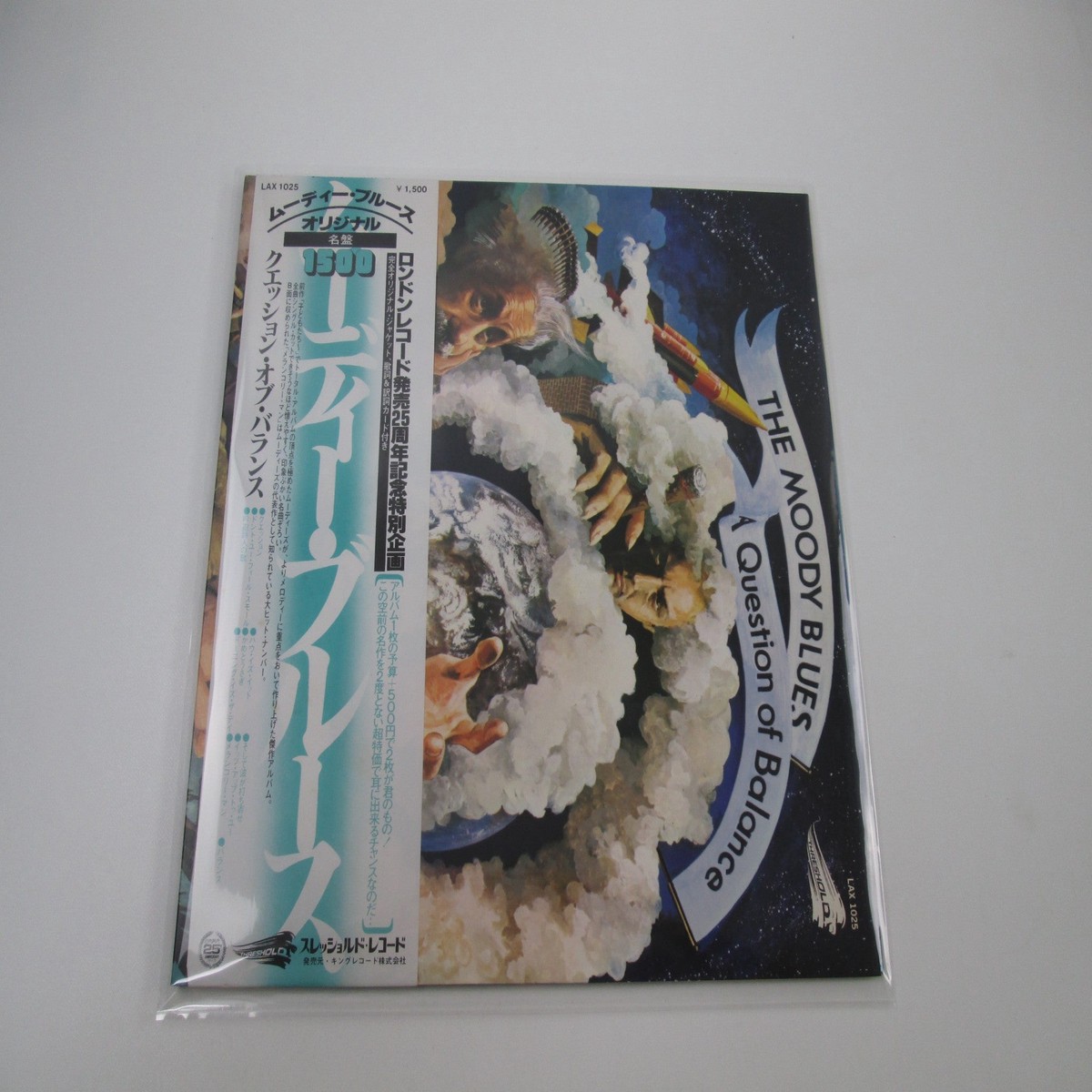 The Moody Blues A Question Of Balance LAX 1025 with OBI Japan LP Vinyl