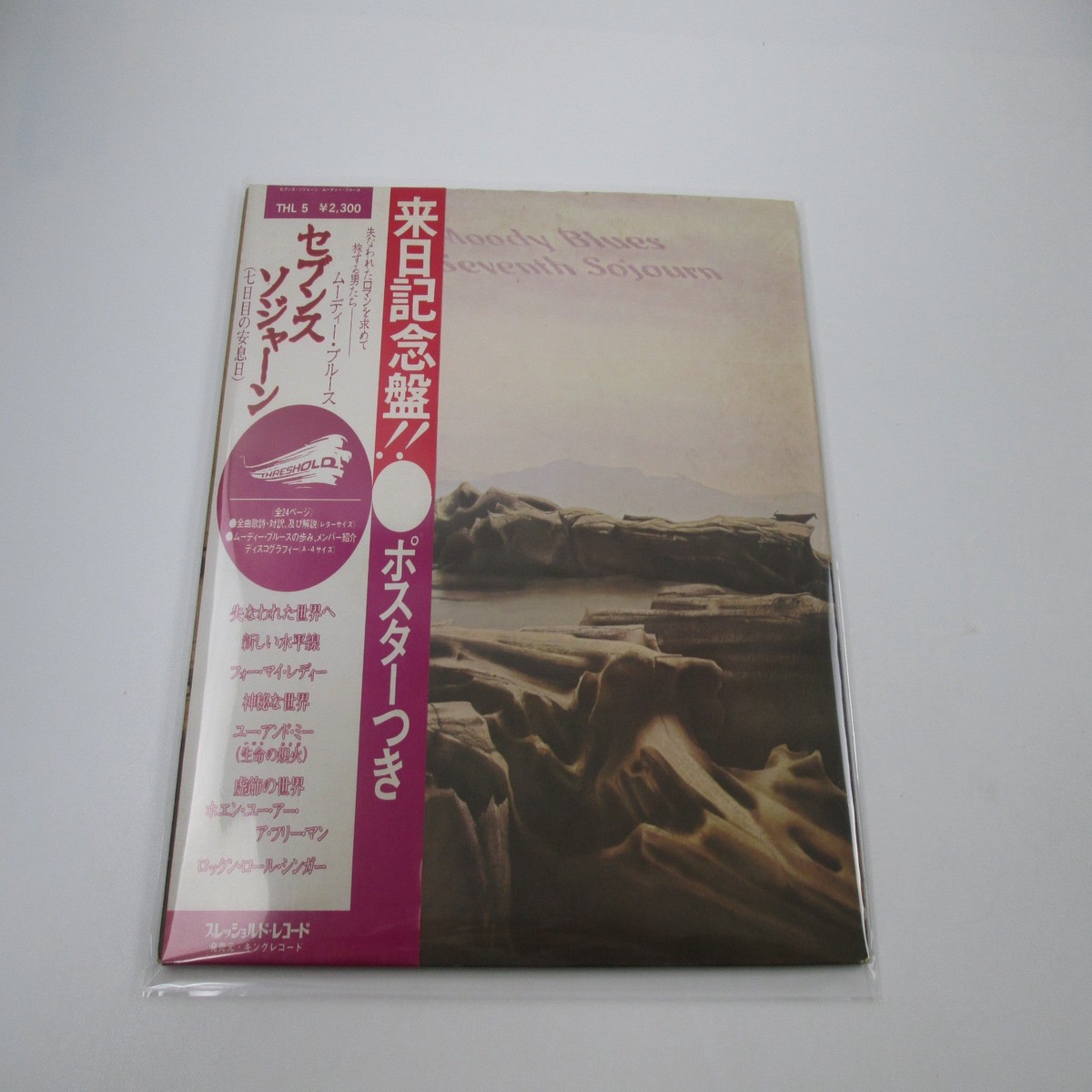 THE MOODY BLUES SEVENTH SOJOURN THL-5 with OBI Japan LP Vinyl B