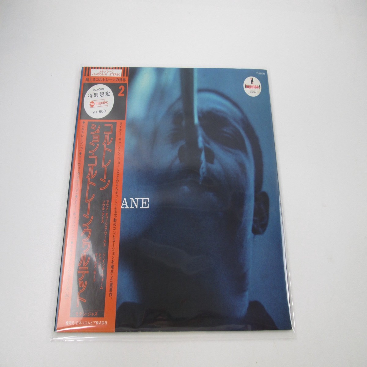 The John Coltrane Quartet Coltrane YS-8502-AI with OBI Japan LP Vinyl