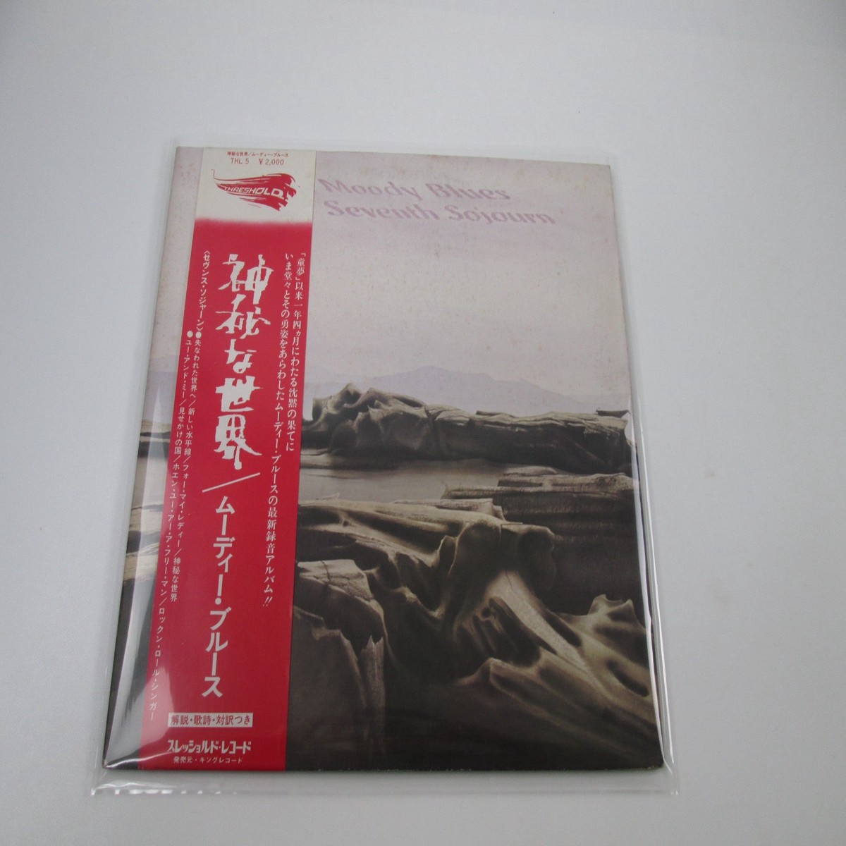 THE MOODY BLUES SEVENTH SOJOURN THL-5 with OBI Japan LP Vinyl