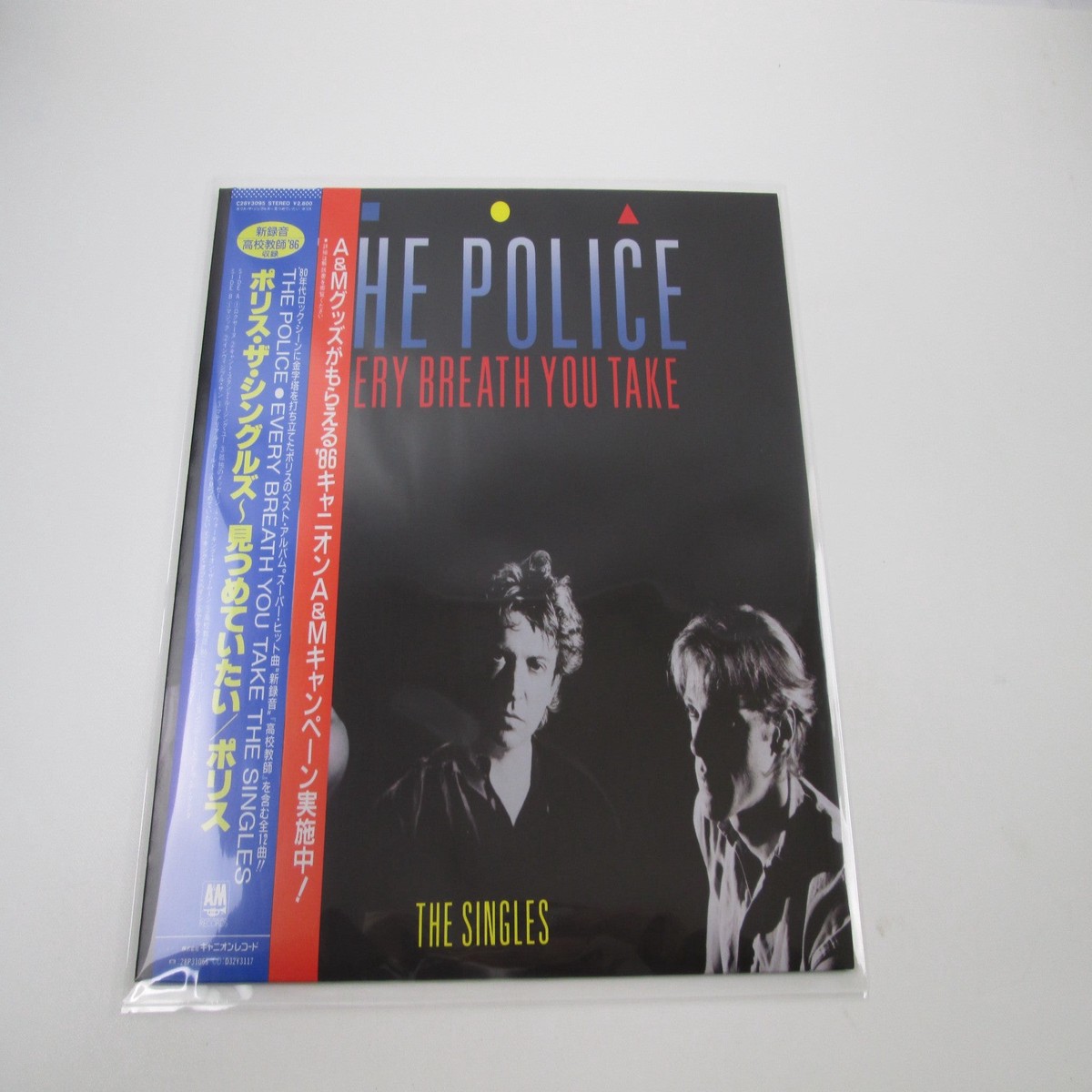 The Police Every Breath You Take (The Singles) C28Y3095 with OBI Japan LP Vinyl