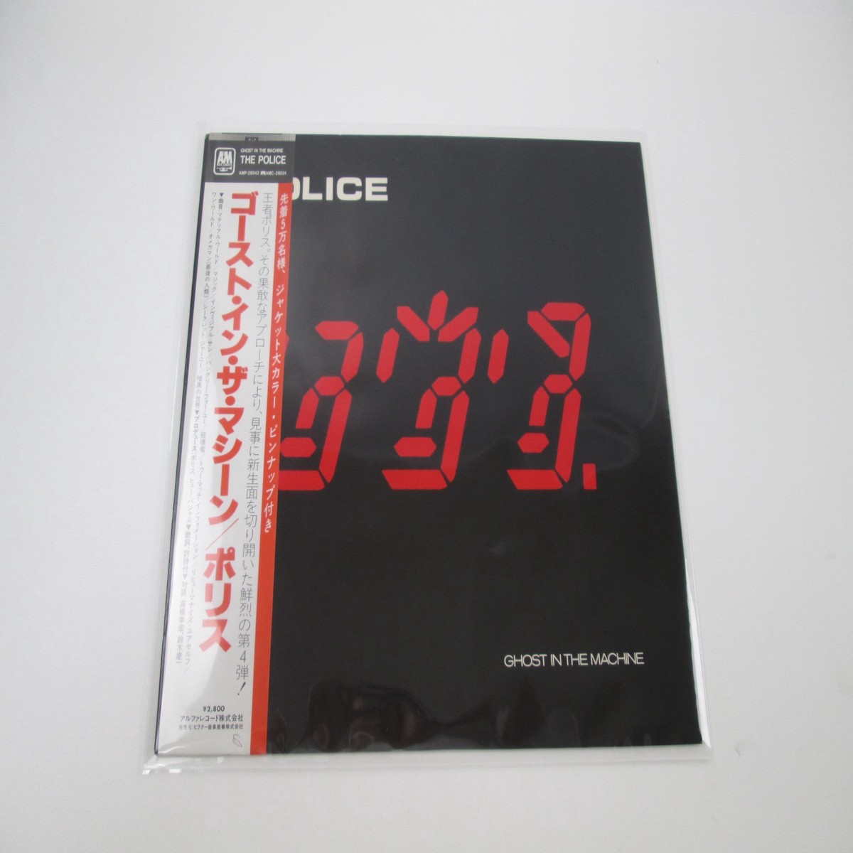 The Police Ghost In The Machine A&M AMP-28043 with OBI Japan LP Vinyl
