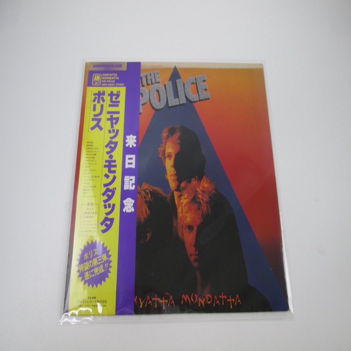 The Police Zenyatta Mondatta A&M Records AMP-28011 with OBI Japan LP Vinyl A