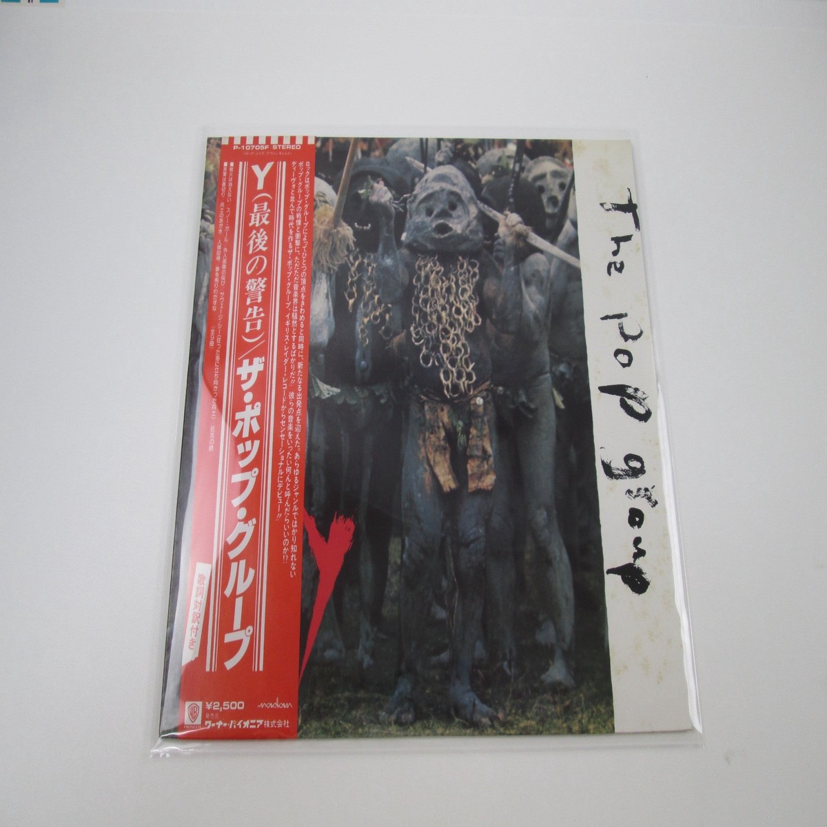 The Pop Group Y P-10705F with OBI Japan LP Vinyl