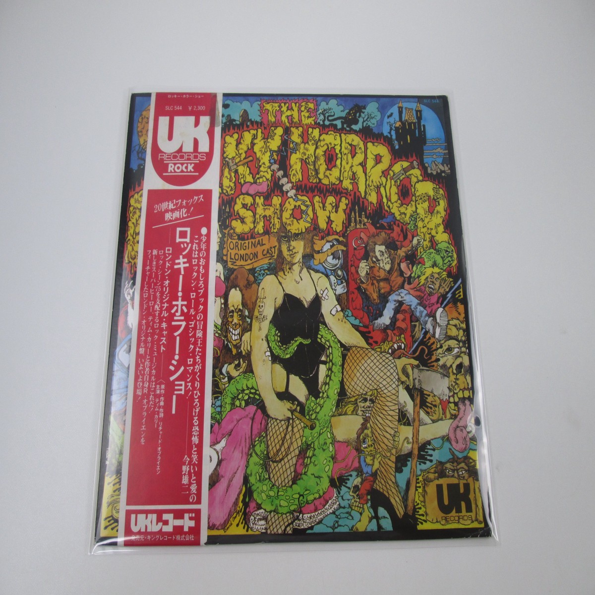 The Rocky Horror Show SLC-544 with OBI Japan LP Vinyl