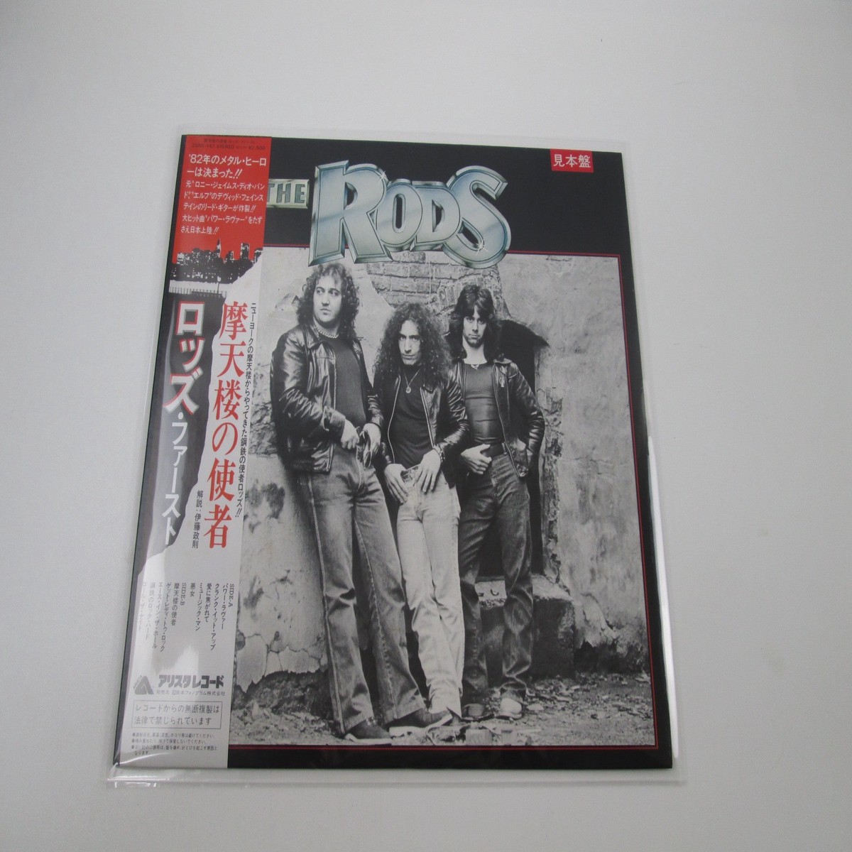 The Rods Promo 25RS-147 with OBI Japan LP Vinyl