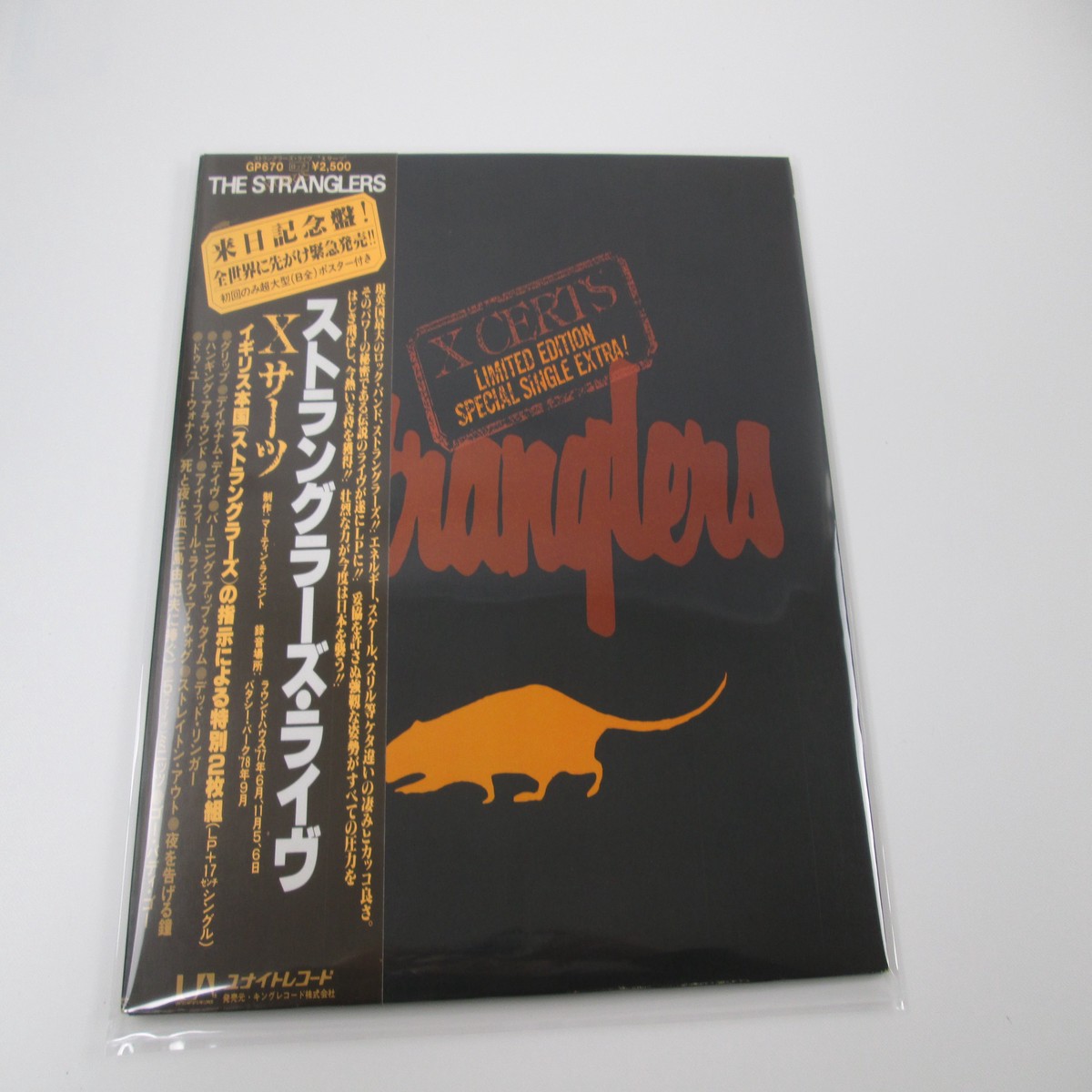 The Stranglers X Certs GP-670 with OBI Japan VINYL LP