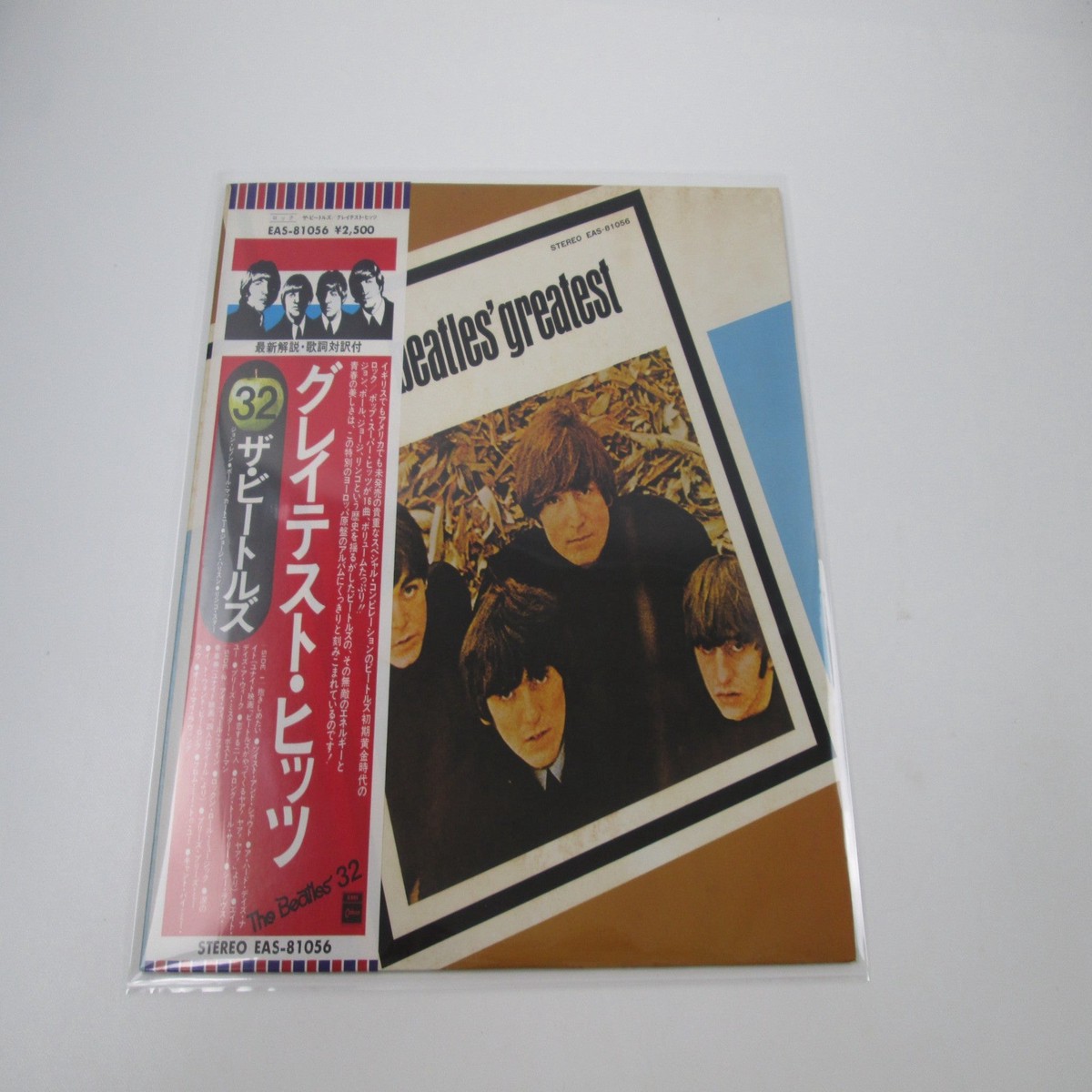 BEATLES GREATEST EMI/ODEON EAS-81056 with OBI Japan LP Vinyl