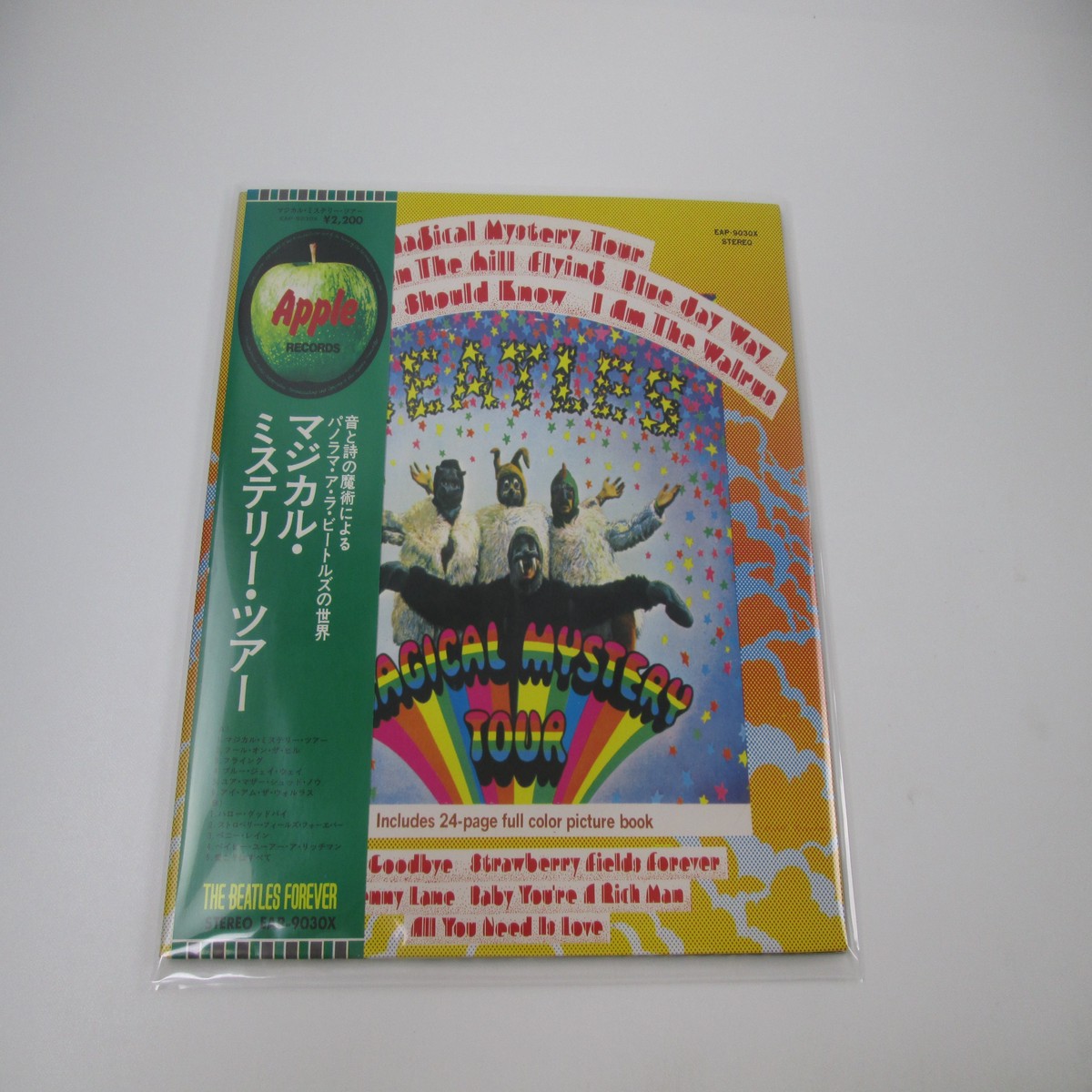BEATLES MAGICAL MYSTERY TOUR APPLE EAP-9030X with OBI Japan LP Vinyl