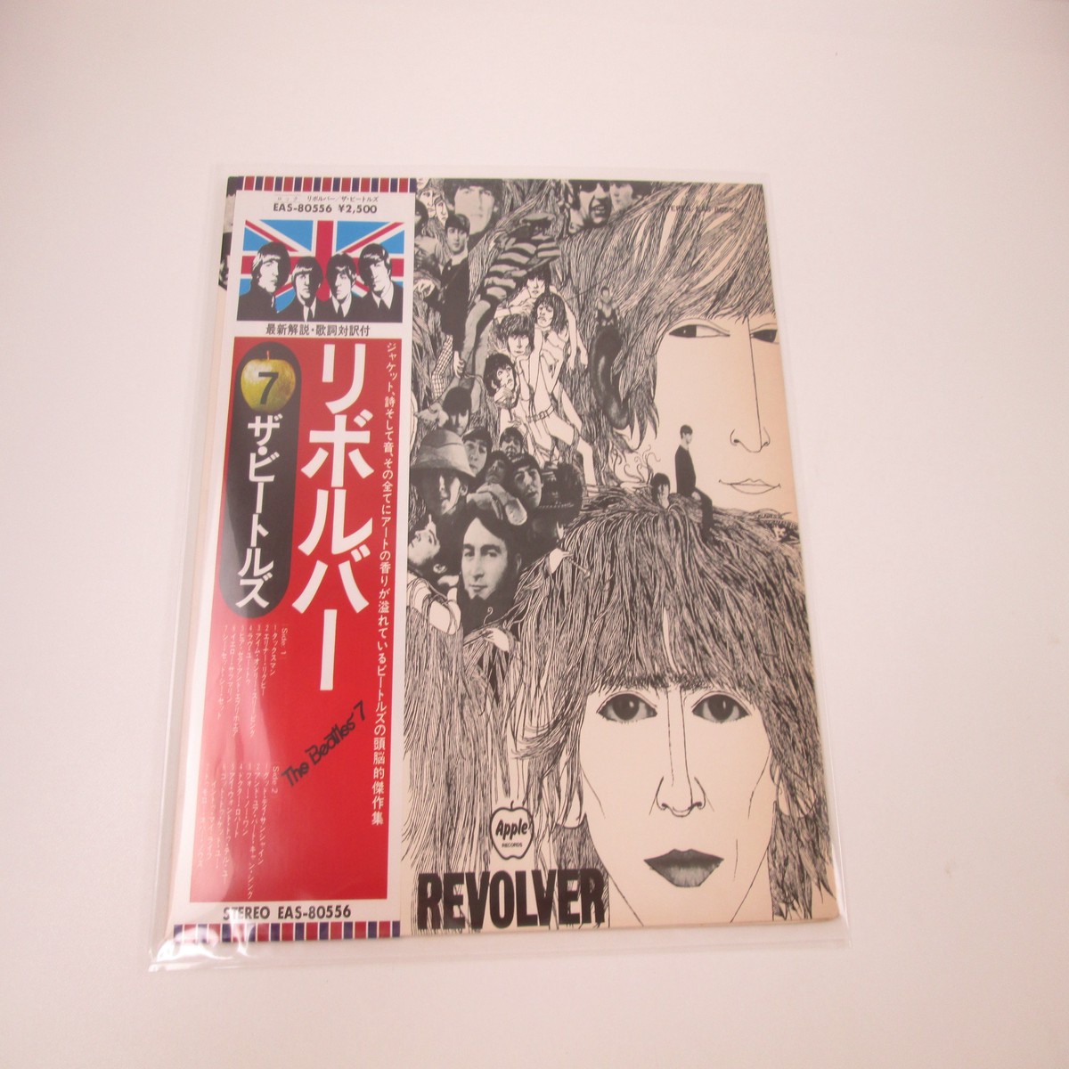 BEATLES REVOLVER APPLE EAS-80556 with OBI Japan LP Vinyl