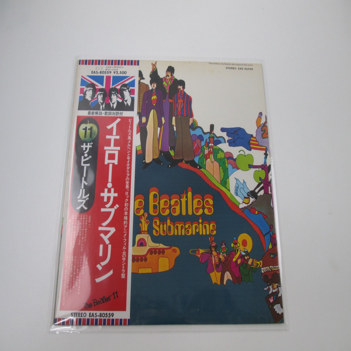 BEATLES YELLOW SUBMARINE APPLE EAS-80559 with OBI Japan LP Vinyl
