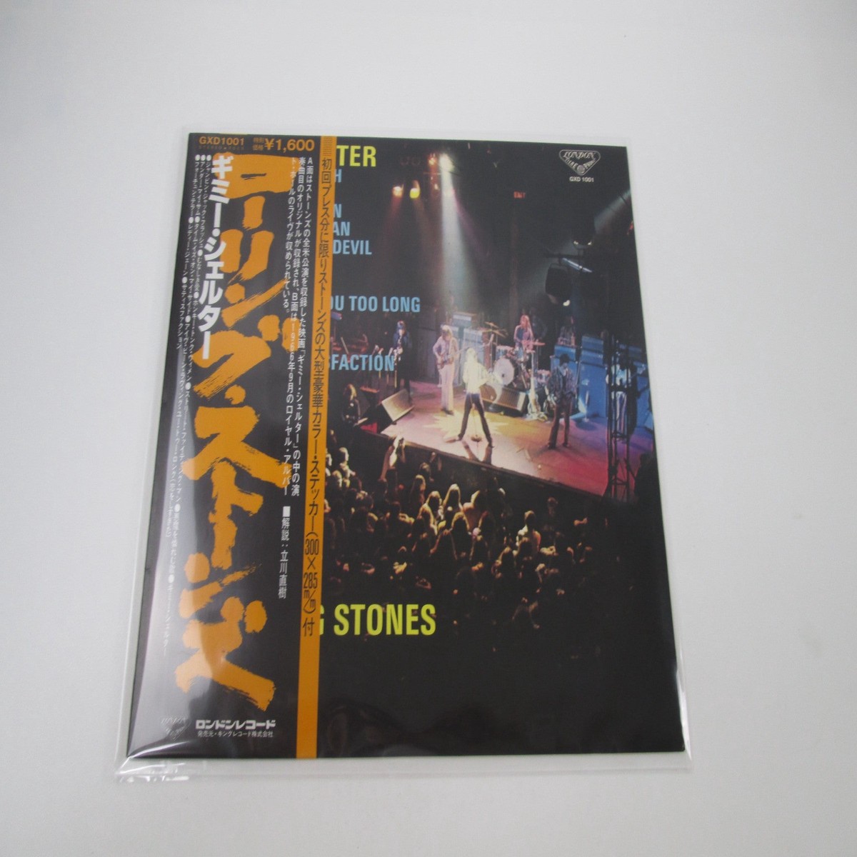 THE ROLLING STONES GIMME SHELTER GXD-1001 with OBI Sticker Japan LP Vinyl