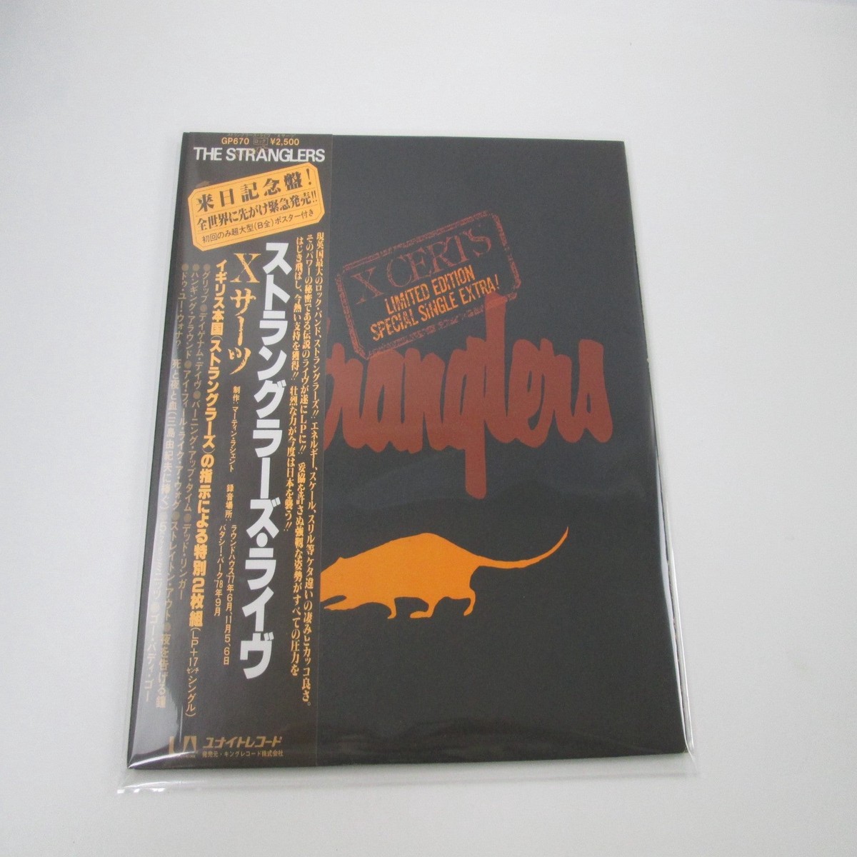 The Stranglers X Certs GP-670 with OBI EP Japan LP Vinyl