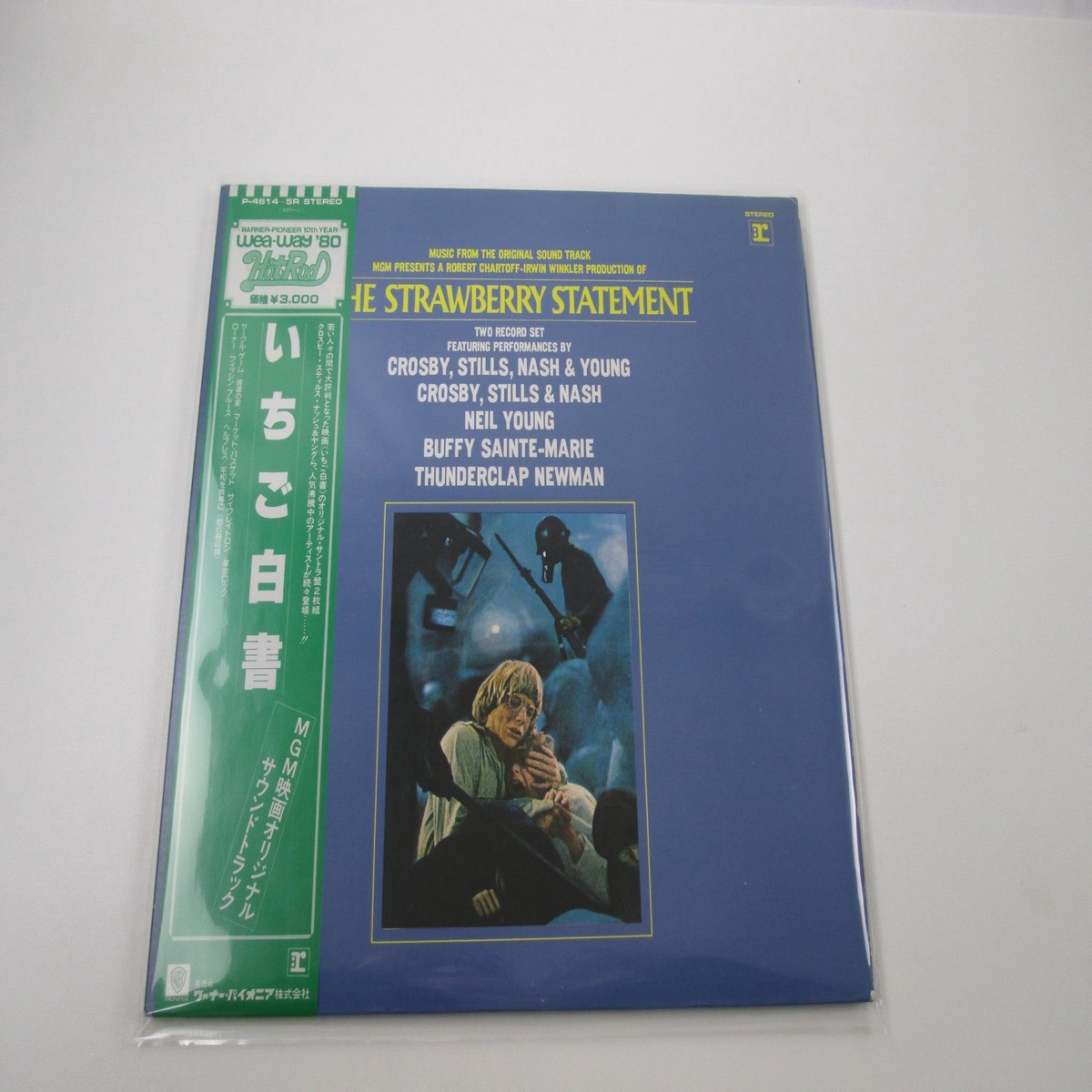 The Strawberry Statement OST P-4614,5R with OBI Japan LP Vinyl