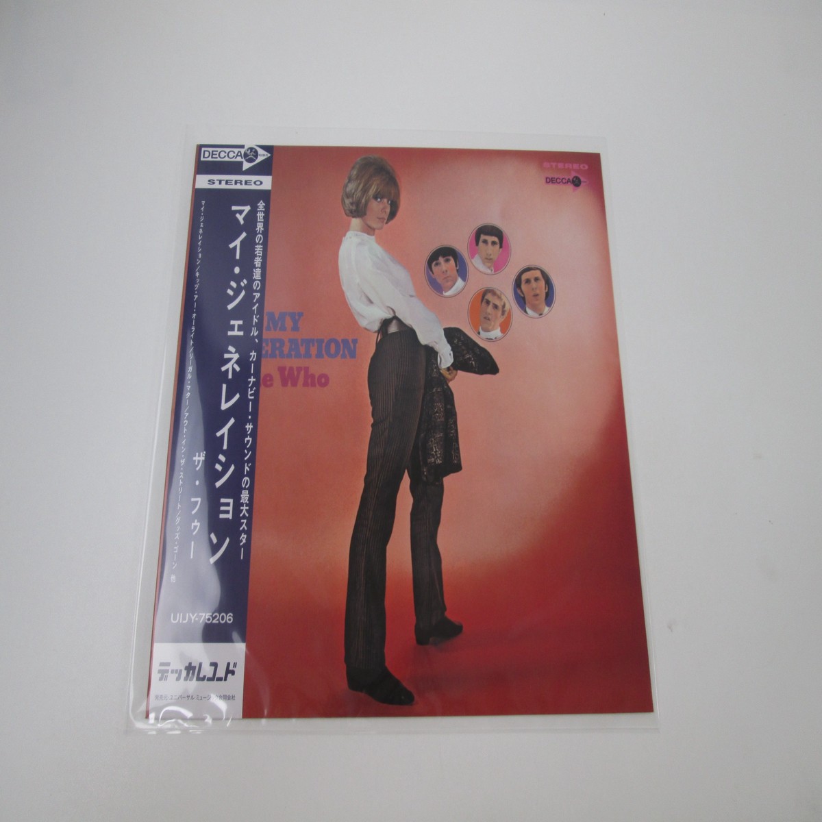 The Who My Generation UIJY-75206 with OBI Japan LP Vinyl