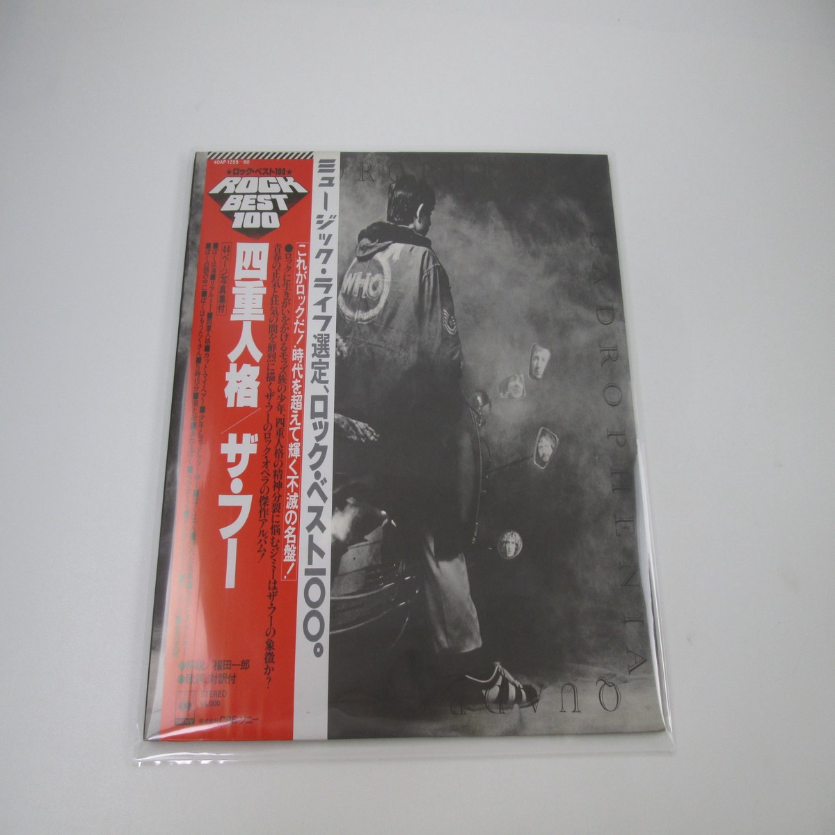 THE WHO QUADROPHENIA 40AP 1259,60 with OBI Japan LP Vinyl B