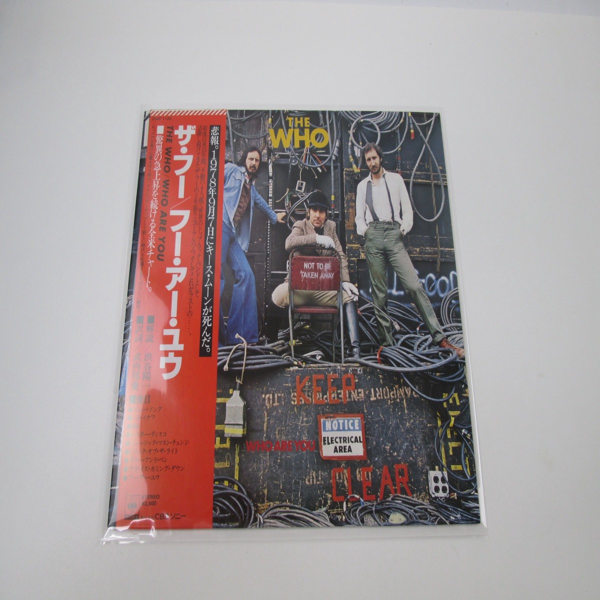 THE WHO WHO ARE YOU 25AP 1130 with OBI Japan LP Vinyl