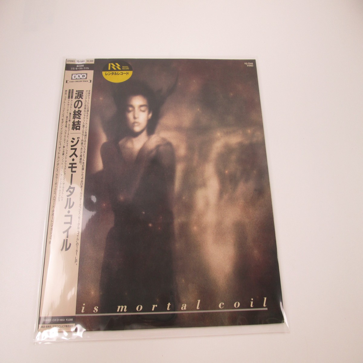 THIS MORTAL COIL IT'LL END IN TEARS 4AD YQ-7045 with OBI Japan VINYL LP