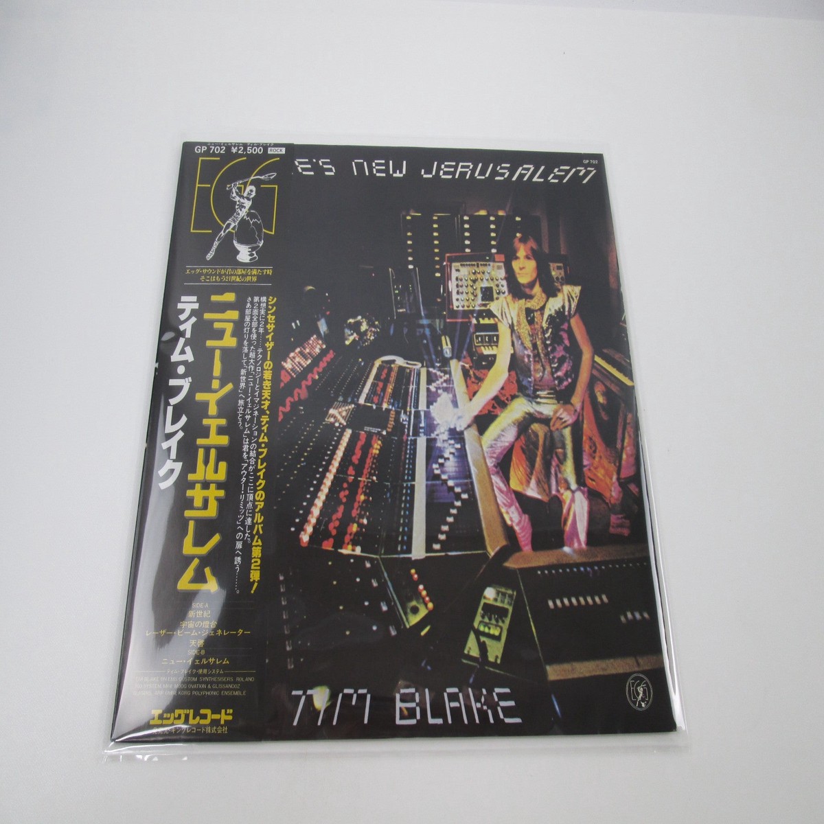 Tim Blake Blake's New Jerusalem Egg GP 702 with OBI Japan LP Vinyl