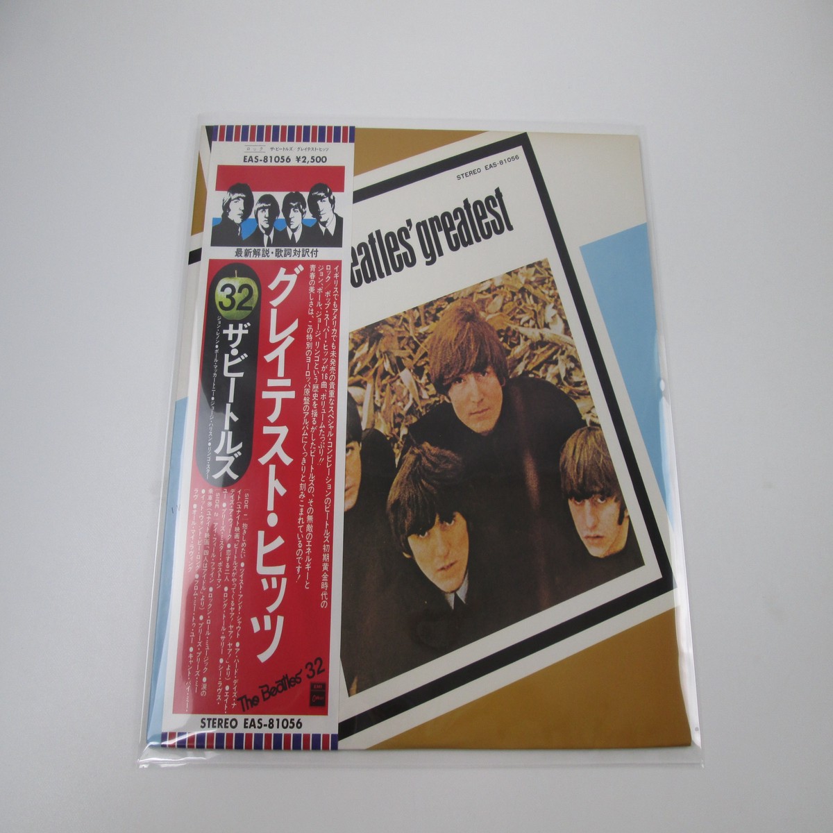 BEATLES GREATEST EMI/ODEON EAS-81056 with OBI Japan LP Vinyl B