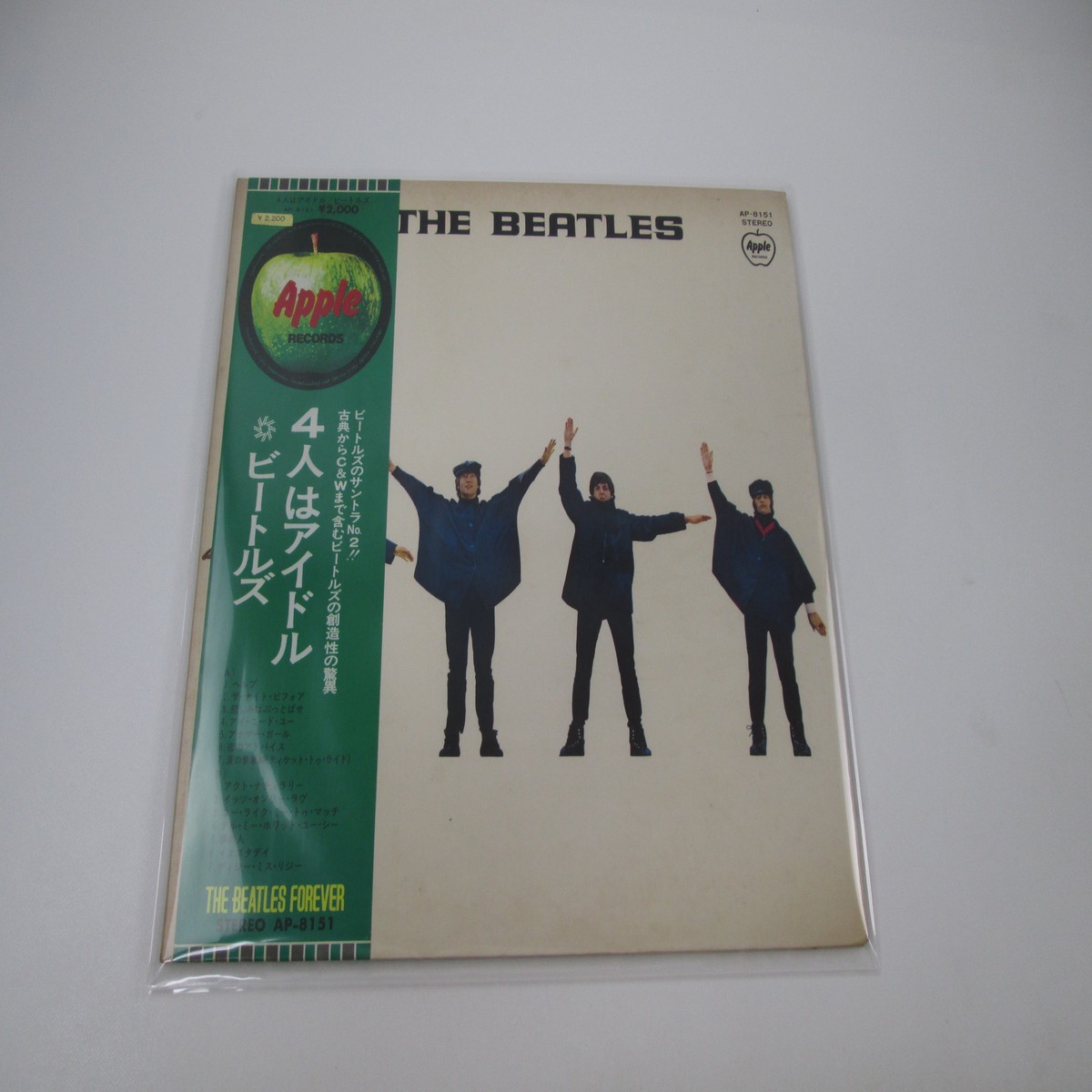 BEATLES HELP APPLE AP-8151 with OBI Japan LP Vinyl