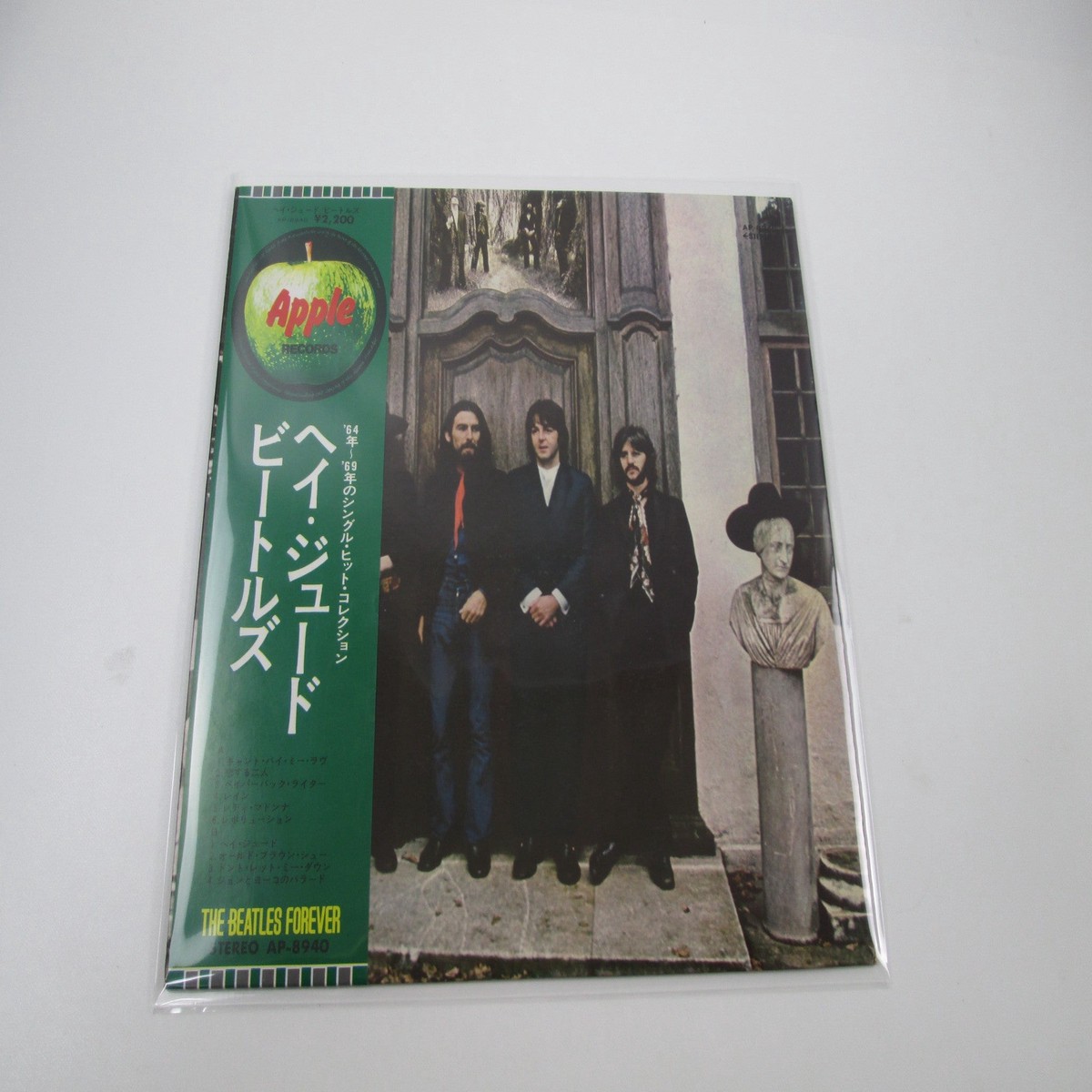 BEATLES HEY JUDE APPLE AP-8940 with OBI Japan LP Vinyl