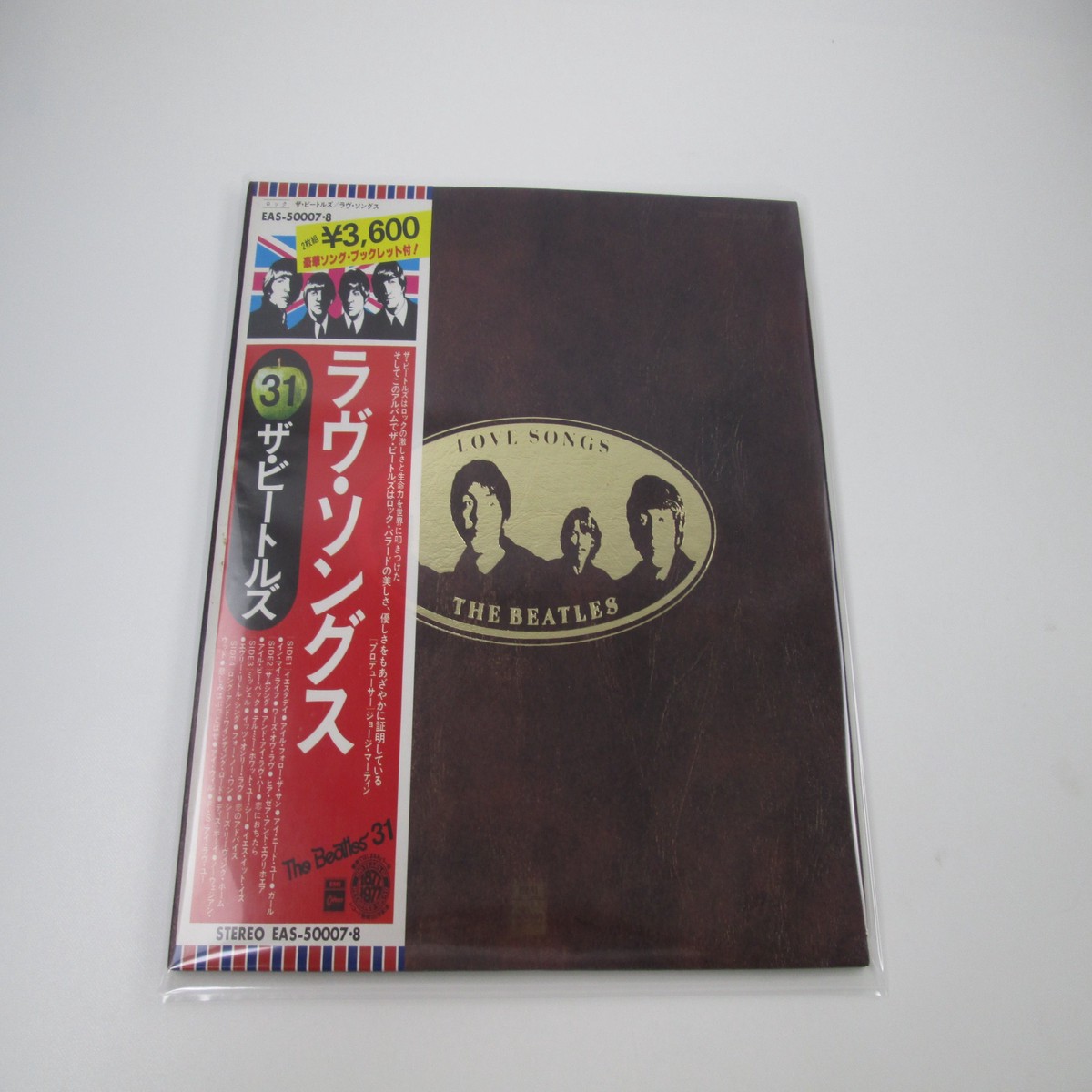 BEATLES LOVE SONGS EMI EAS-50007,8 with OBI Japan LP Vinyl