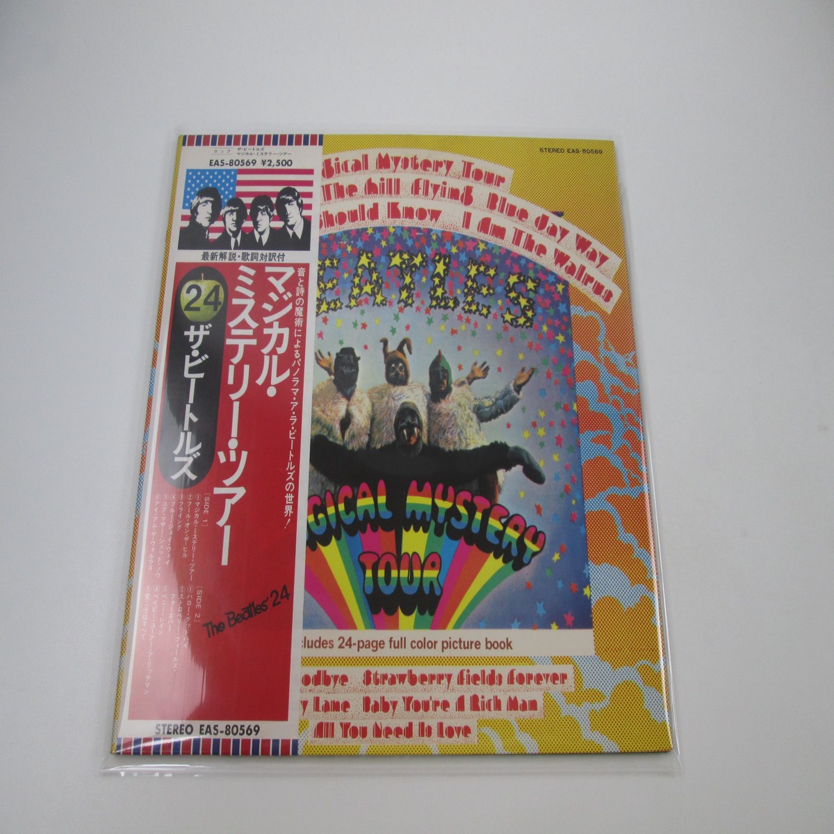 BEATLES MAGICAL MYSTERY TOUR APPLE EAS-80569 with OBI Japan LP Vinyl
