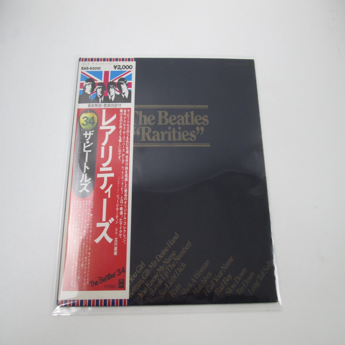 BEATLES RARITIES EAS-63010 with OBI Japan LP Vinyl