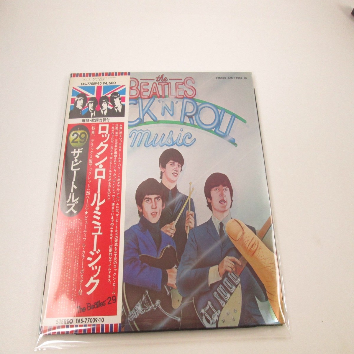 BEATLES ROCK 'N' ROLL MUSIC EMI/ODEON EAS-77009,10 with OBI Japan LP Vinyl