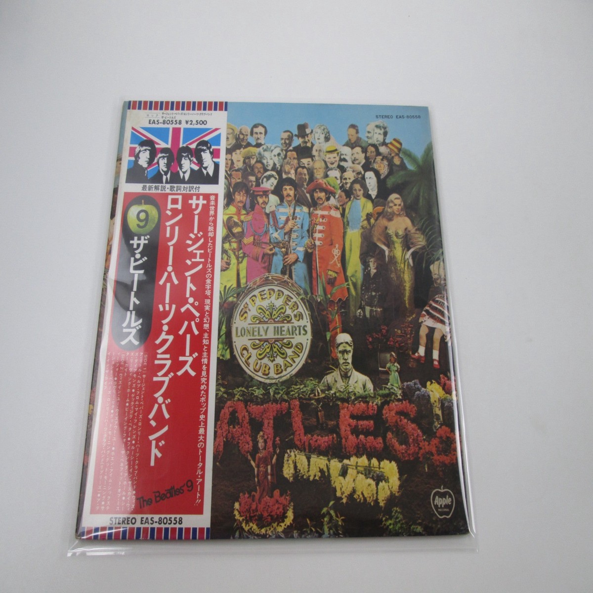 BEATLES SGT.PEPPER'S LONELY HEARTS CLUB BAND EAS-80558 with OBI Japan LP Vinyl