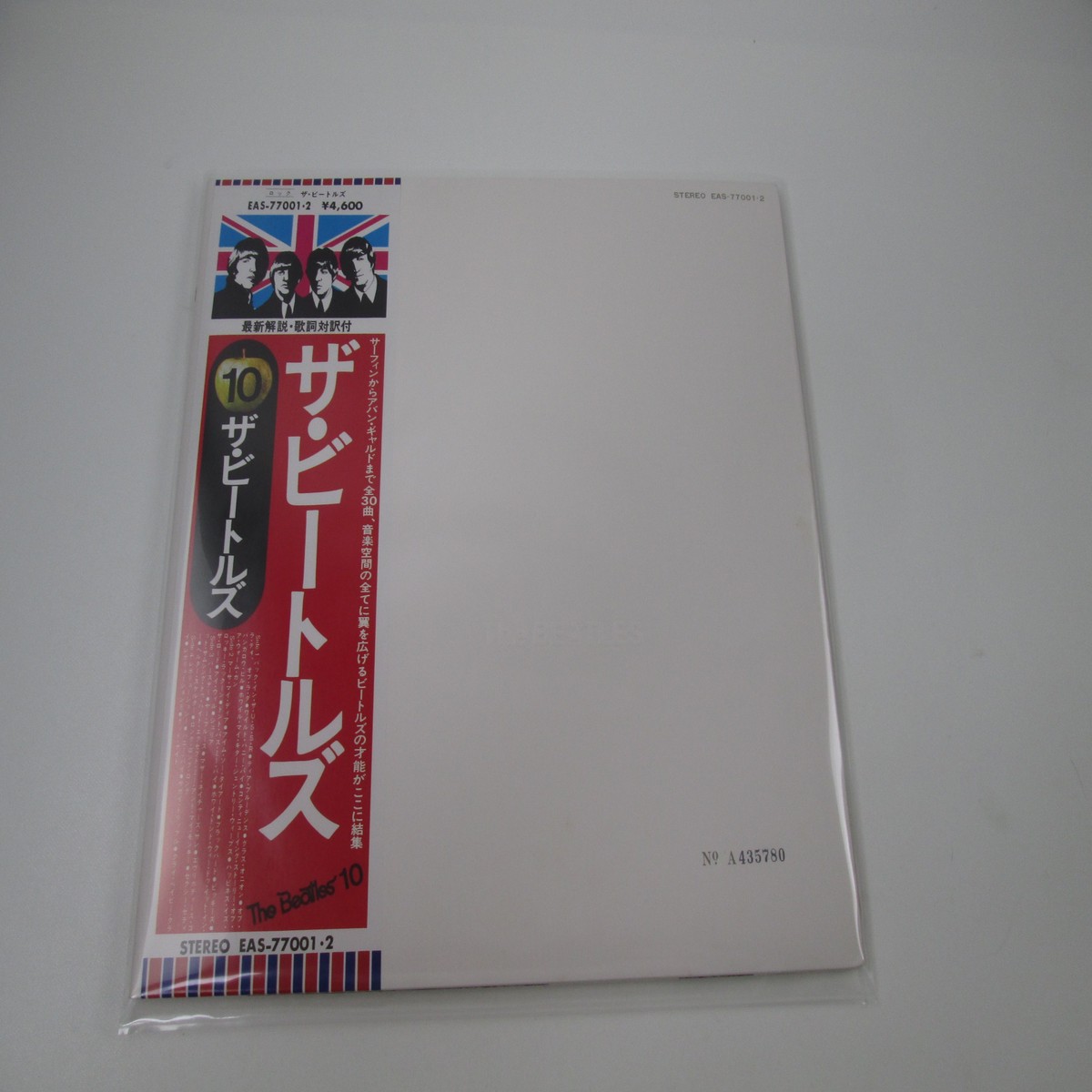 BEATLES WHITE ALBUM APPLE EAS-77001,2 with OBI Japan LP Vinyl