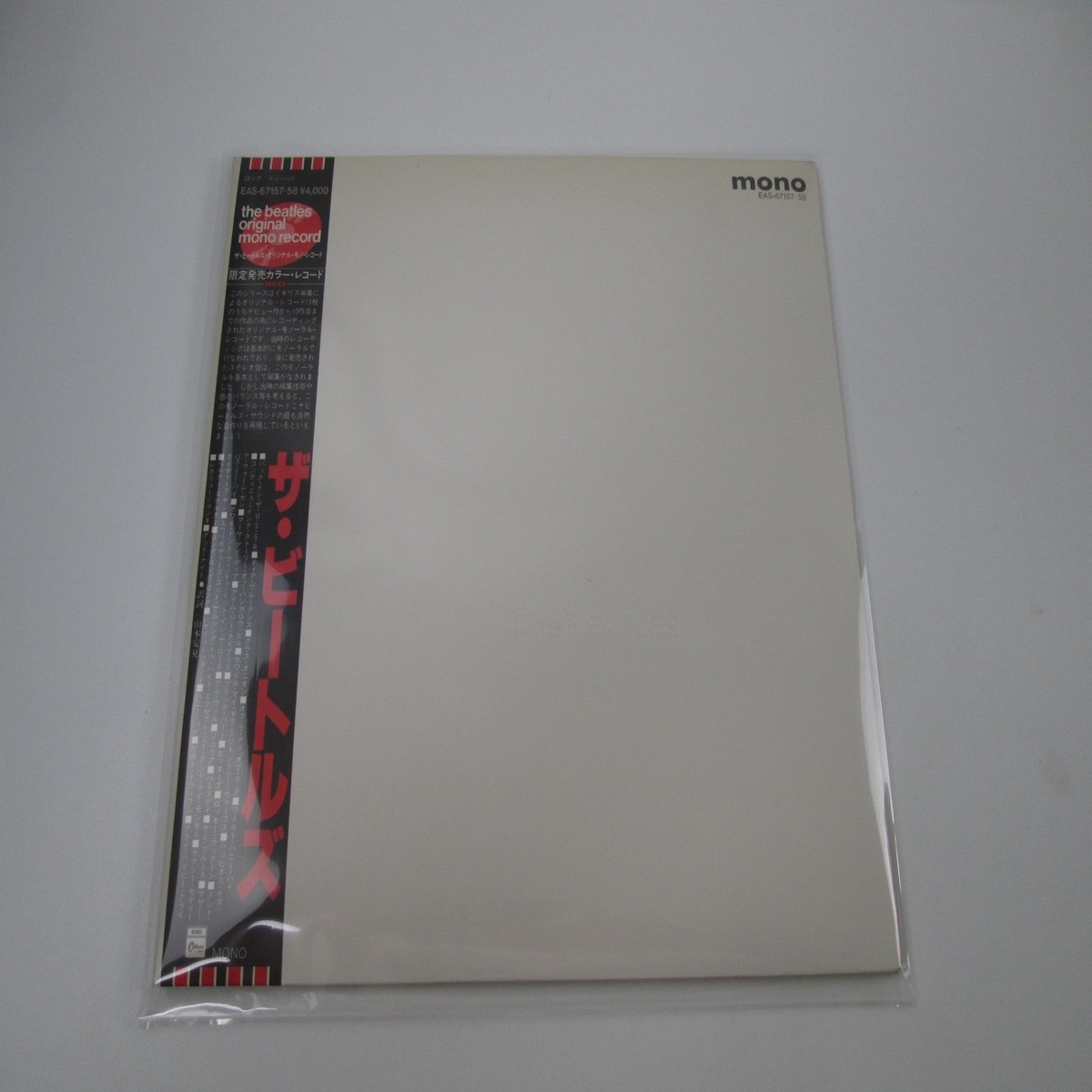BEATLES WHITE ALBUM EMI/ODEON EAS-67157,8 with OBI Japan LP Red Vinyl