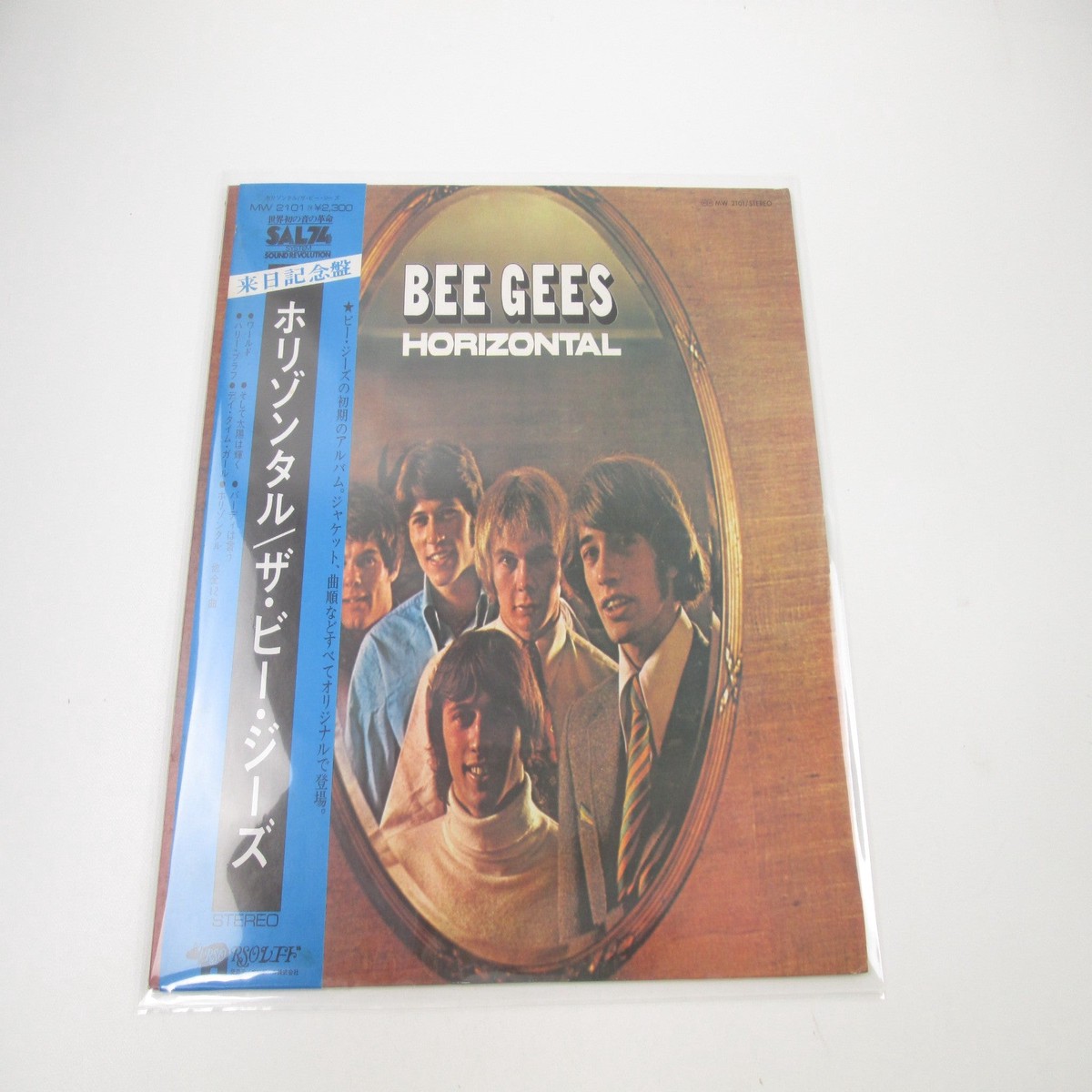 Bee Gees Horizontal MW 2101 with OBI Japan LP Vinyl