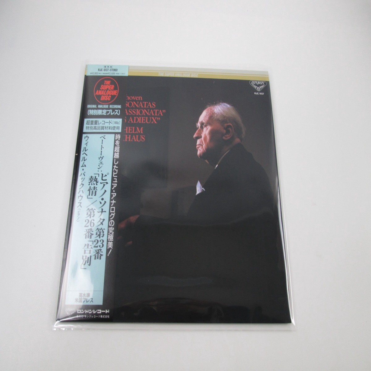 Beethoven Wilhelm Backhaus Piano Sonatas KIJC-9137 with OBI Japan LP Vinyl