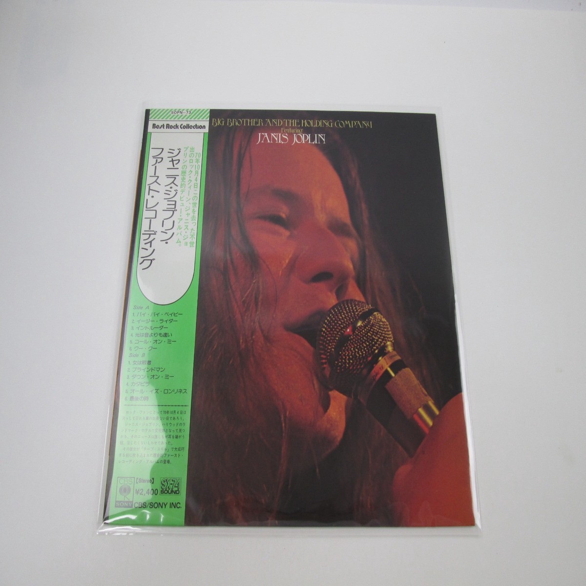 Big Brother & The Holding Company Featuring Janis Joplin SOPN-73 OBI LP Vinyl