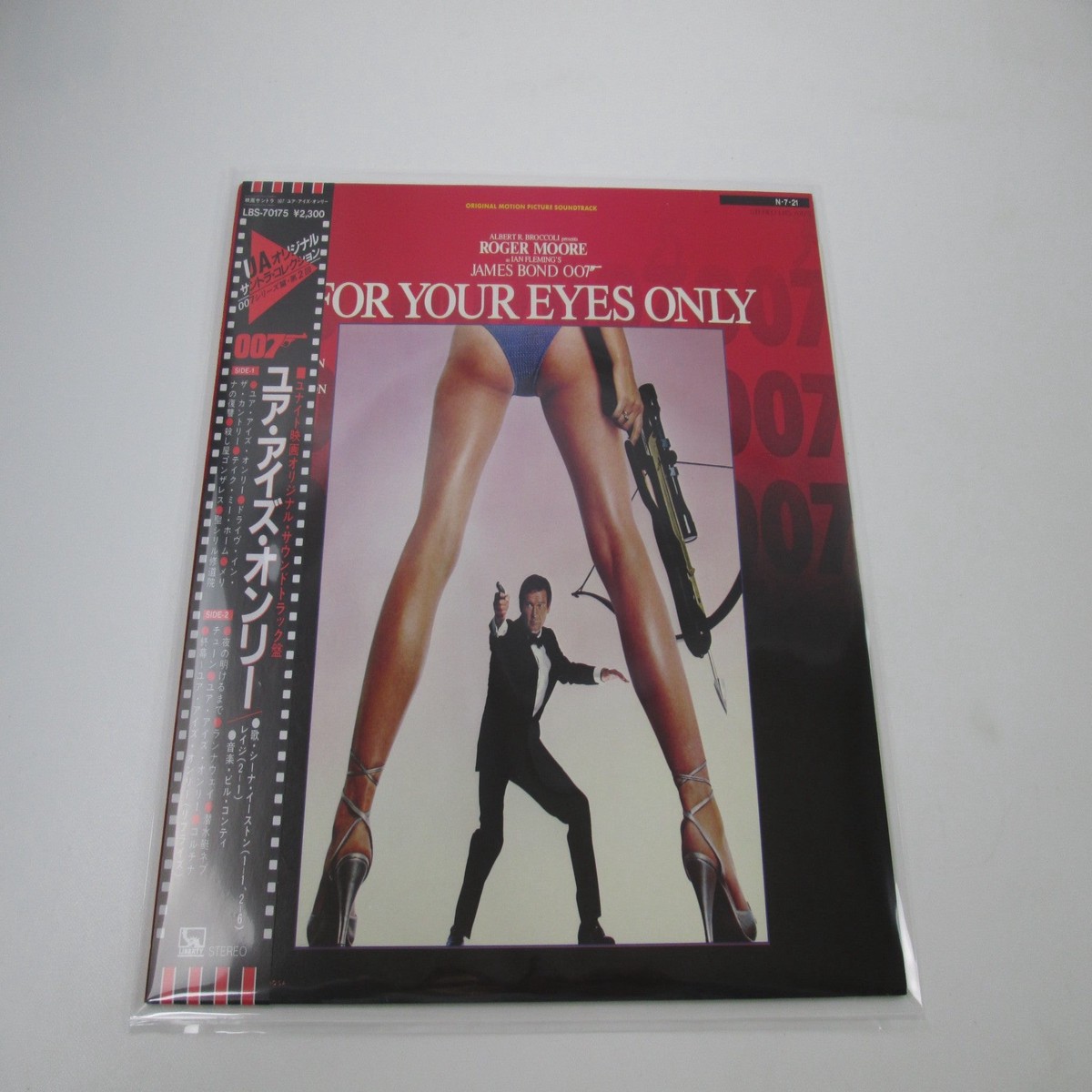 Bill Conti For Your Eyes Only 007 OST LBS-70175 with OBI Japan LP Vinyl