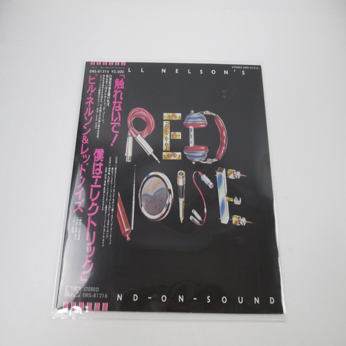 Bill Nelson's Red Noise Sound On Sound Promo EMS-81216 with OBI Japan LP Vinyl