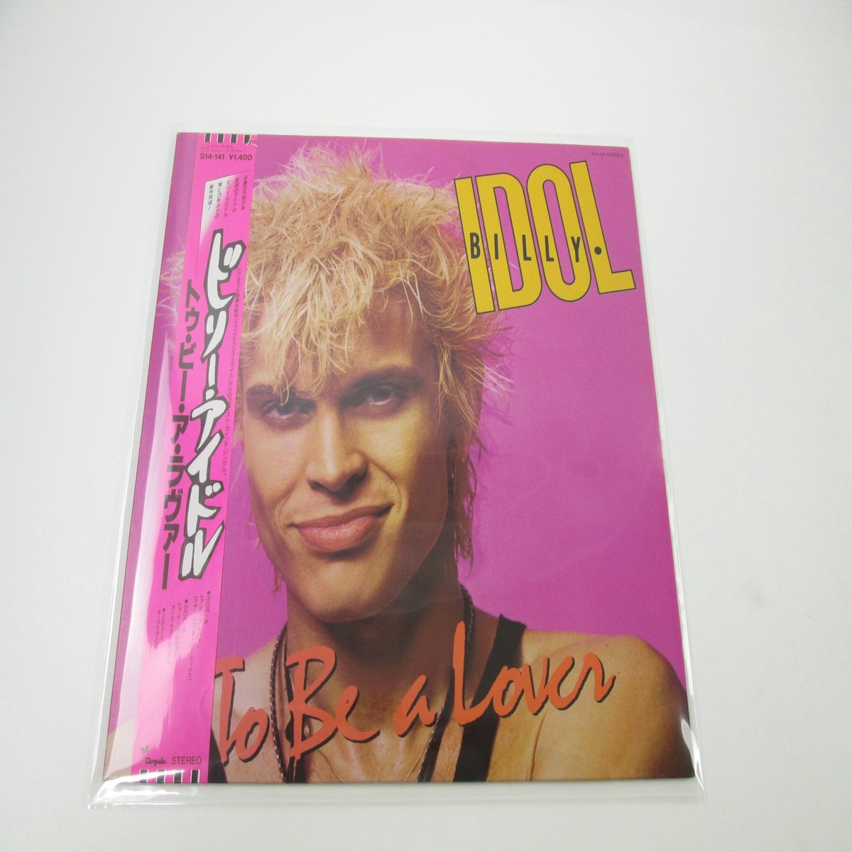 BILLY IDOL TO BE A LOVER CHRYSALIS S14-141 with OBI Japan LP Vinyl
